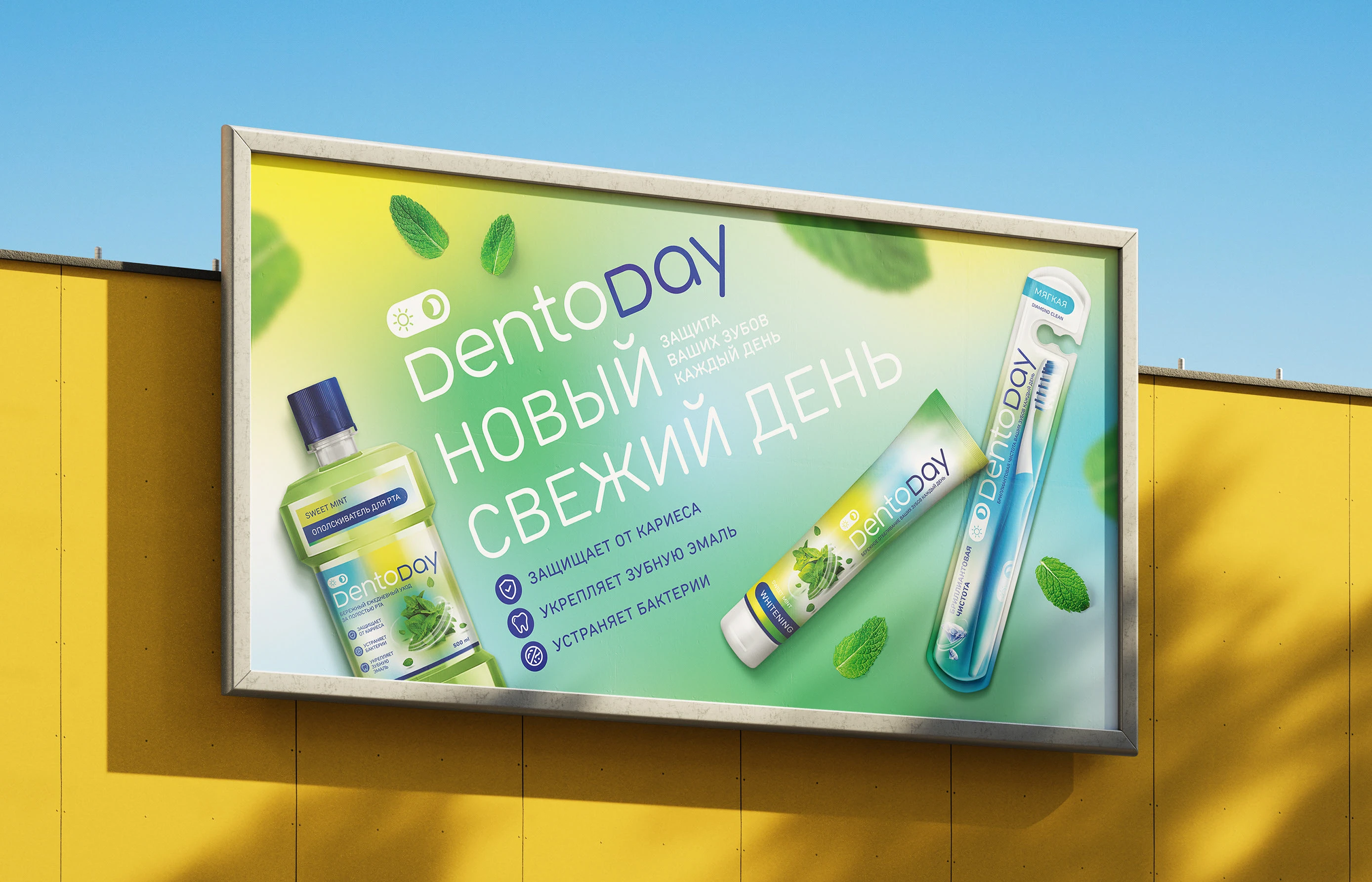 DentoDay — Изображение №3 — Брендинг на Dprofile