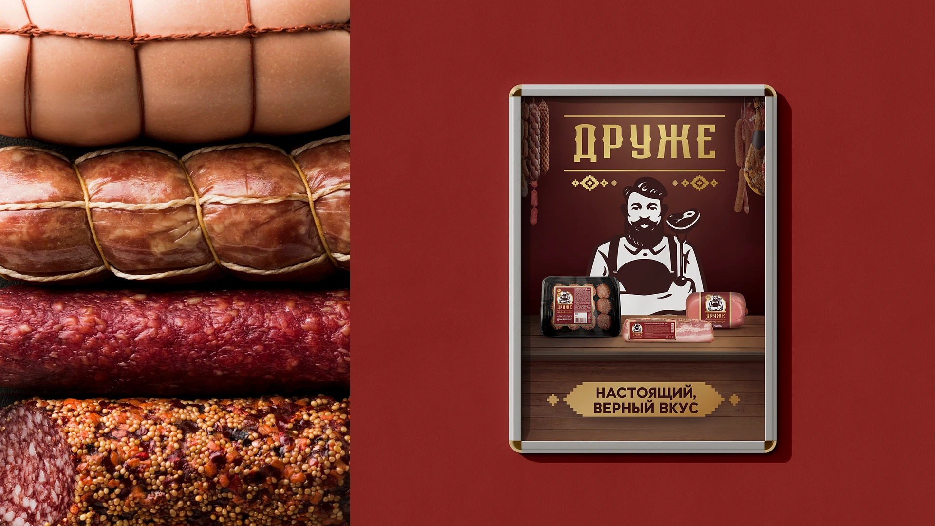 Друже — Изображение №8 — Брендинг на Dprofile