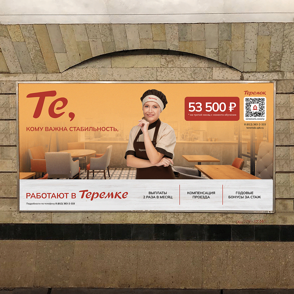 Теремок — Изображение №14 — Маркетинг на Dprofile