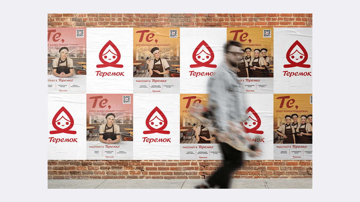 Теремок — Изображение №12 — Маркетинг на Dprofile