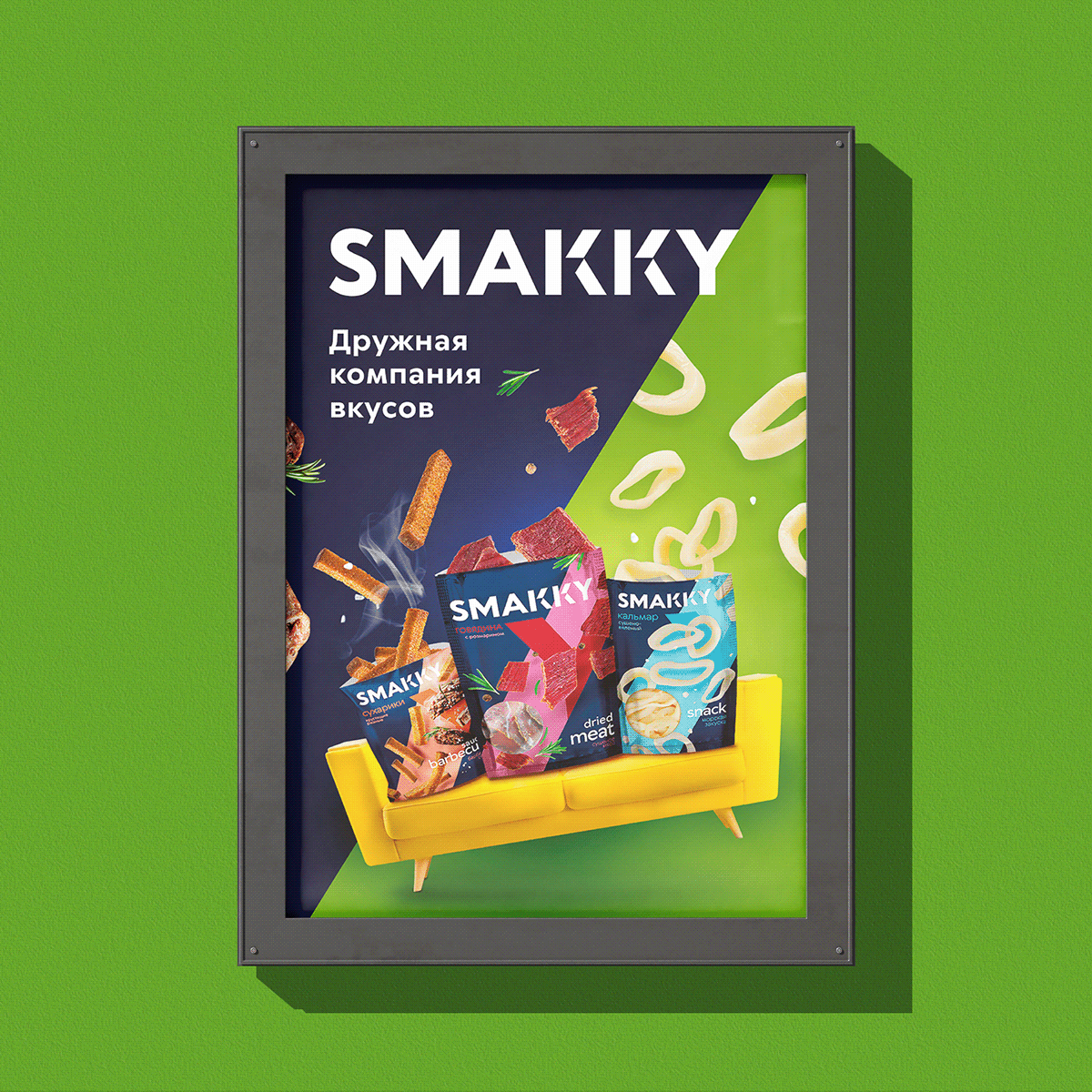 SMAKKY. Branding and packaging — Изображение №11 — Брендинг на Dprofile