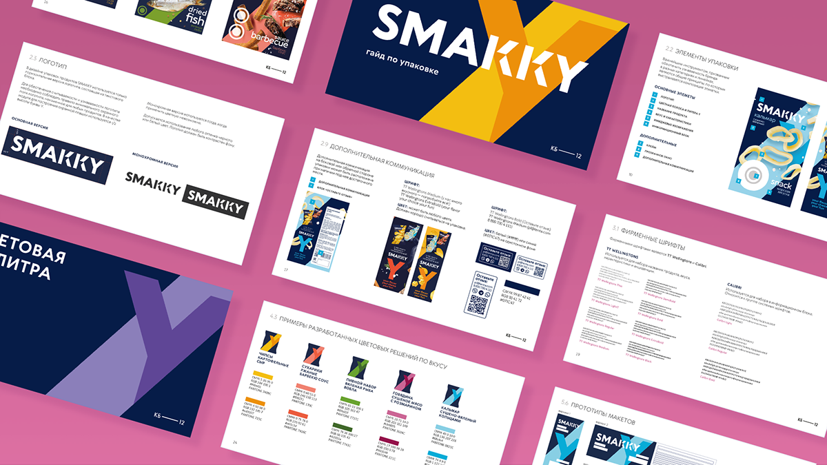 SMAKKY. Branding and packaging — Изображение №9 — Брендинг на Dprofile