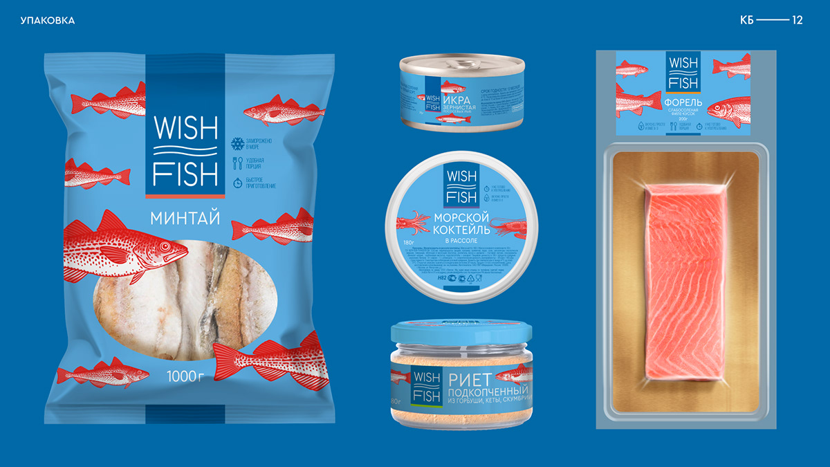 WISH FISH | Fish and Sea food Branding and Packaging — Изображение №5 — Брендинг на Dprofile
