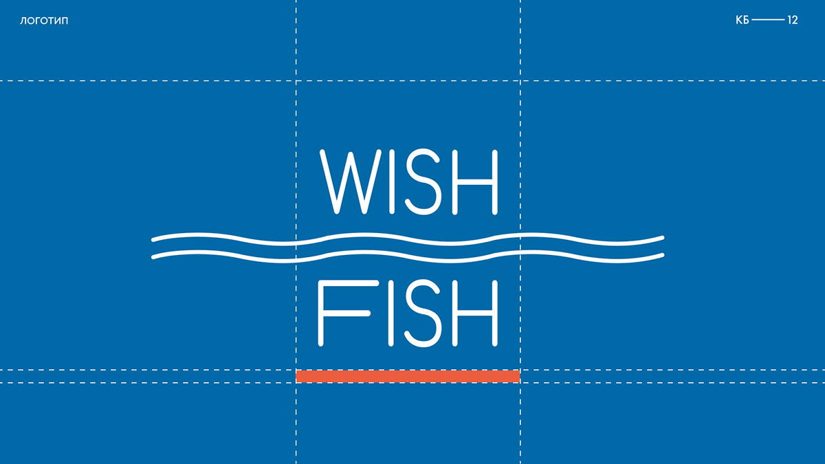 WISH FISH | Fish and Sea food Branding and Packaging — Изображение №2 — Брендинг на Dprofile