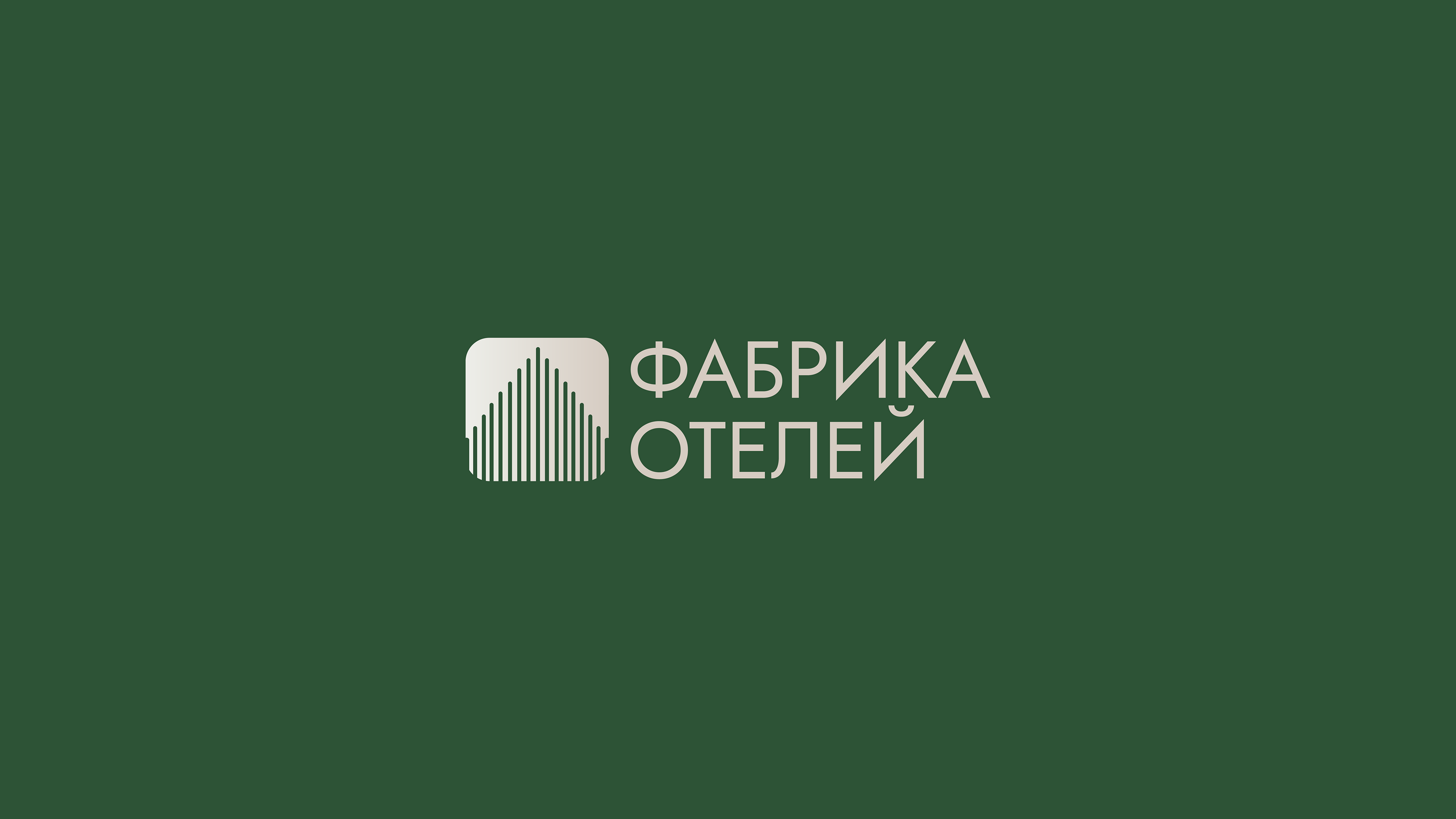 Логотип и айдентика для модульных отелей — Изображение №1 — Брендинг на Dprofile