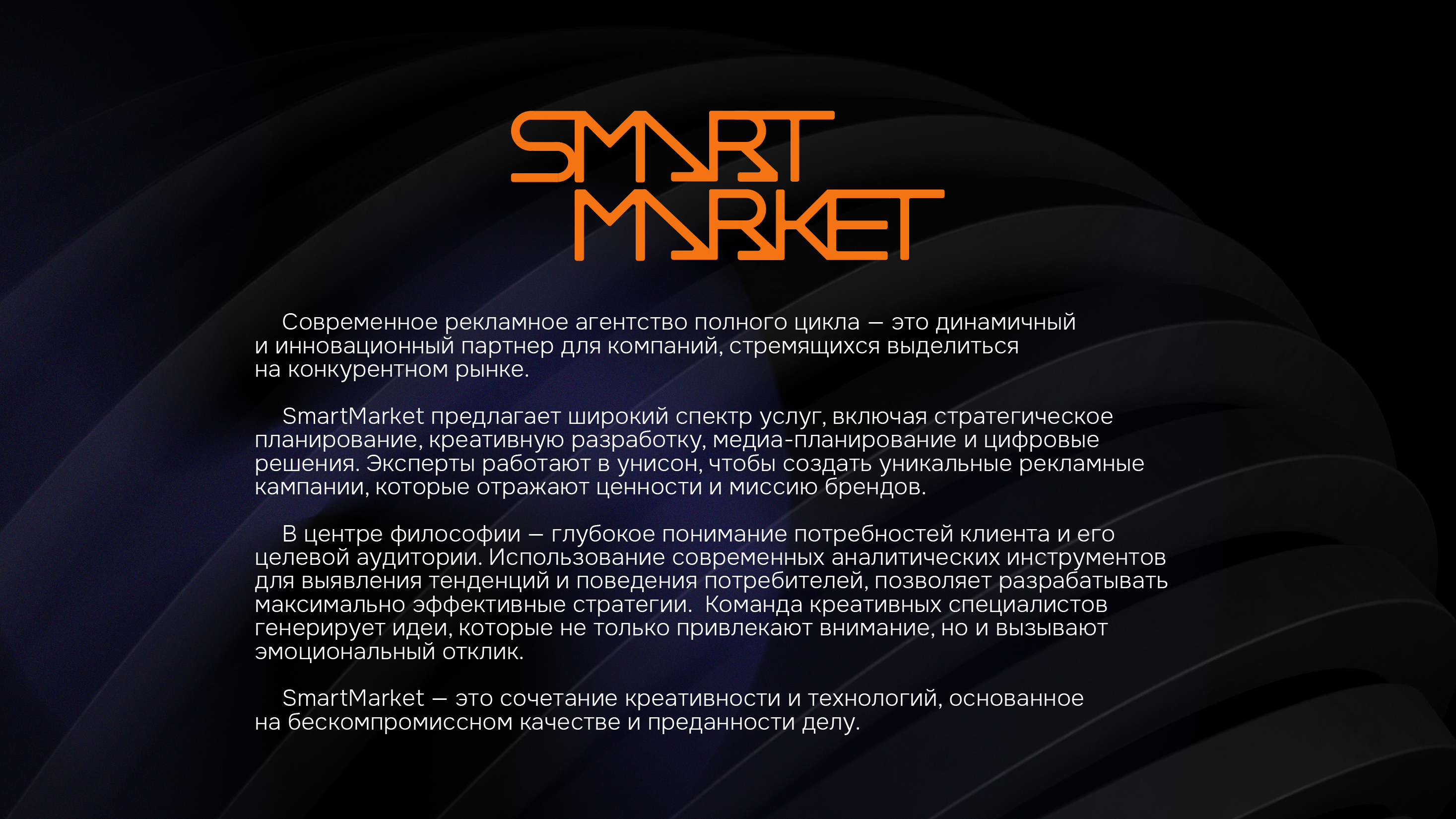 Логотип и фирменный стиль для Smart Market — Изображение №3 — Брендинг на Dprofile