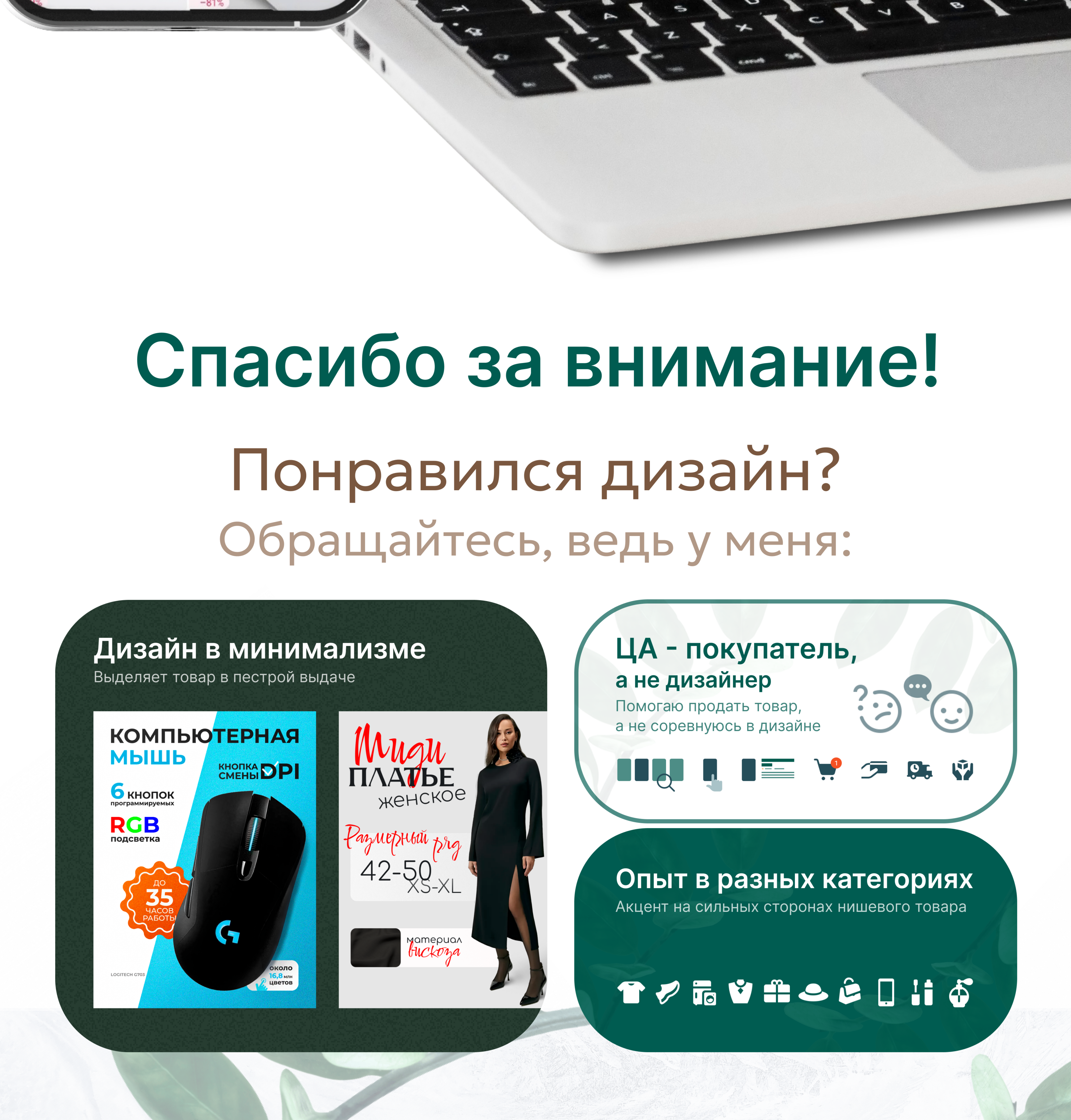 Инфографика для Wildberries: обложка поднос — Изображение №9 — Графика, Маркетинг на Dprofile
