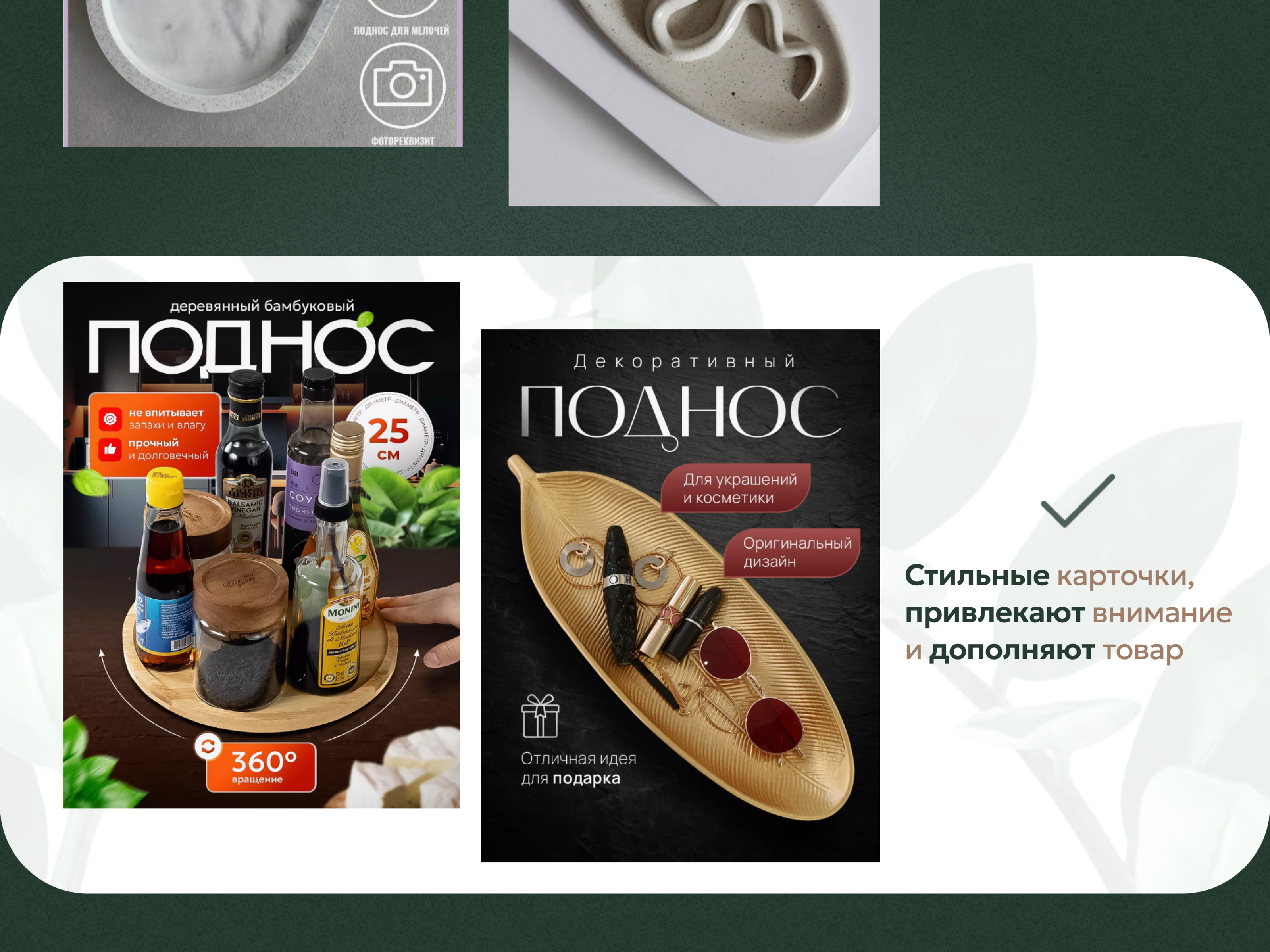 Инфографика для Wildberries: обложка поднос — Изображение №5 — Графика, Маркетинг на Dprofile