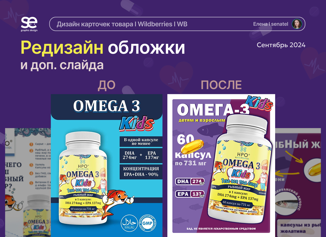 Инфографика Wildberries: редизайн карточки — Изображение №1 — Графика, Маркетинг на Dprofile