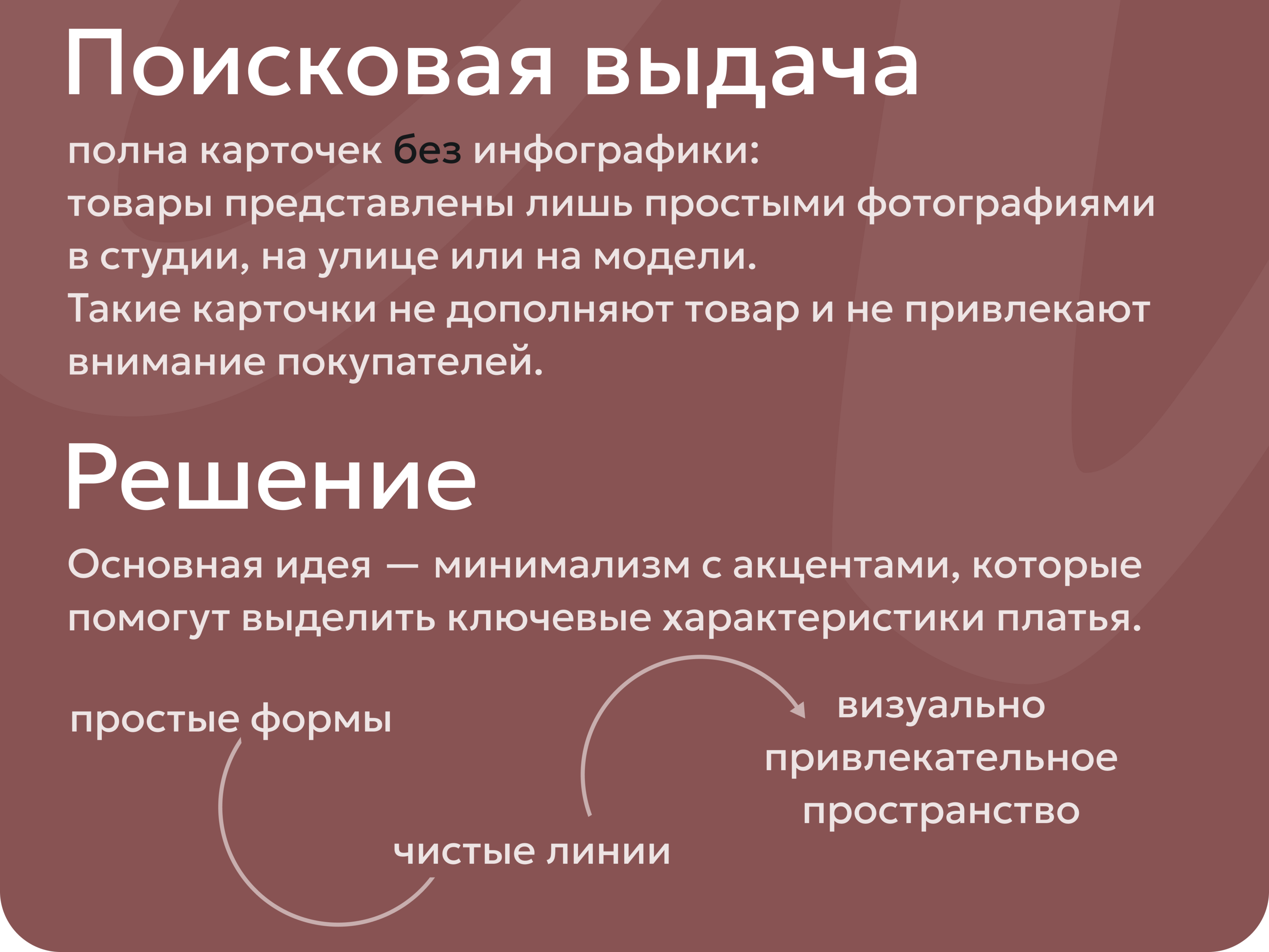 Инфографика для маркетплейса OZON: карточка платья — Изображение №4 — Графика, Маркетинг на Dprofile