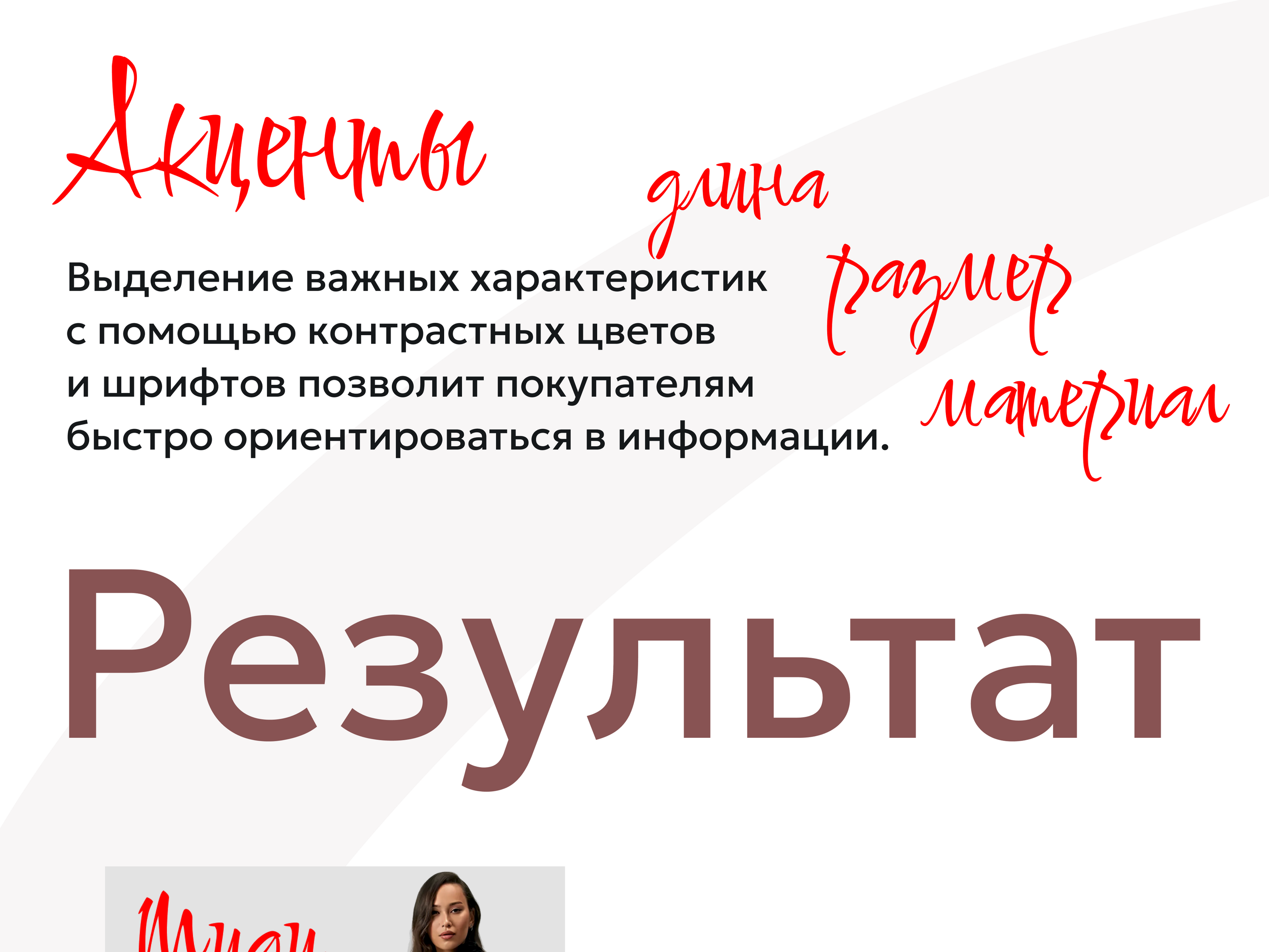 Инфографика для маркетплейса OZON: карточка платья — Изображение №5 — Графика, Маркетинг на Dprofile