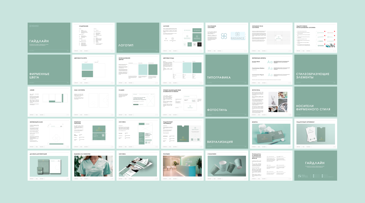 Фирменный стиль / Логотип / Айдентика для стоматологии — Изображение №15 — Брендинг на Dprofile