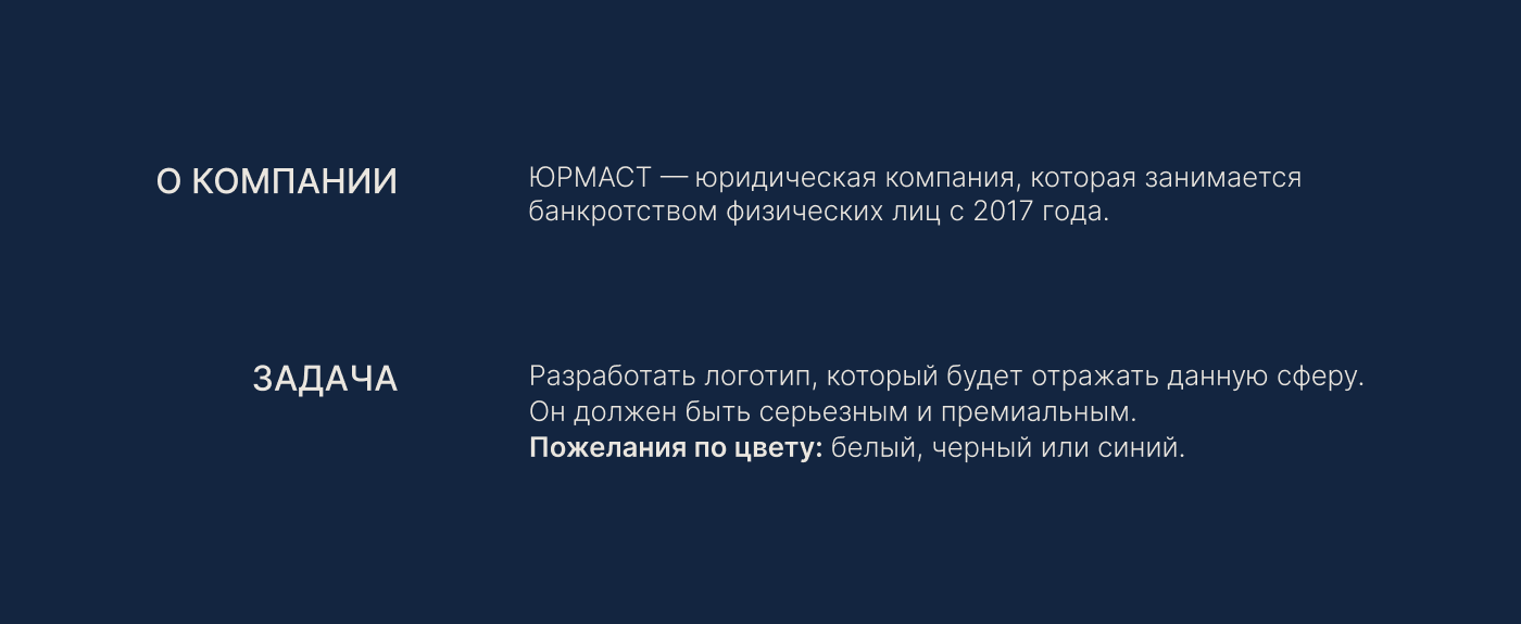 Логотип юридической фирмы / юридической компании — Изображение №2 — Брендинг на Dprofile