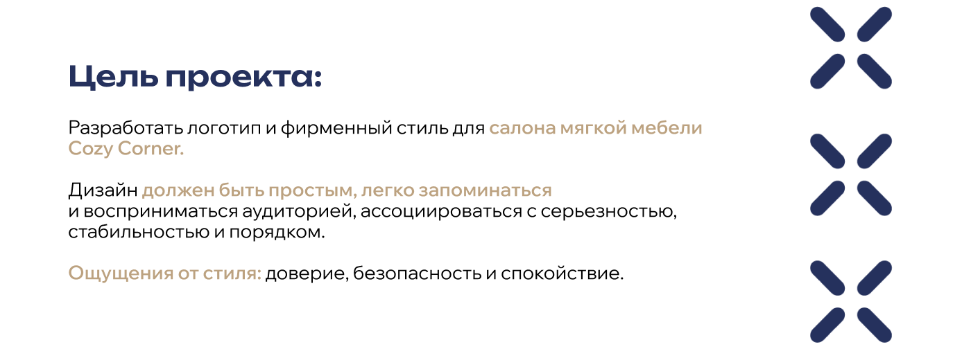 Брендинг салона мебели | ФИРМЕННЫЙ СТИЛЬ — Изображение №4 — Брендинг на Dprofile