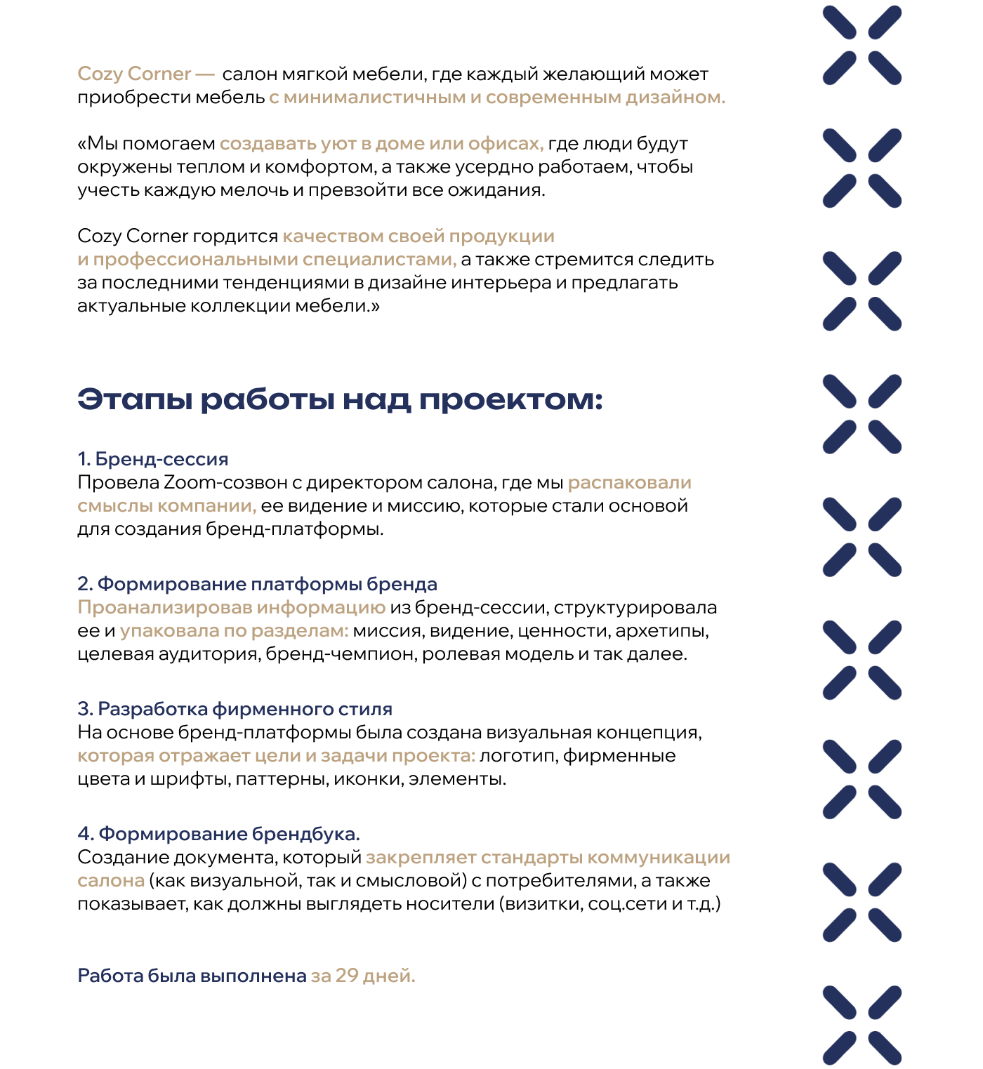Брендинг салона мебели | ФИРМЕННЫЙ СТИЛЬ — Изображение №7 — Брендинг на Dprofile