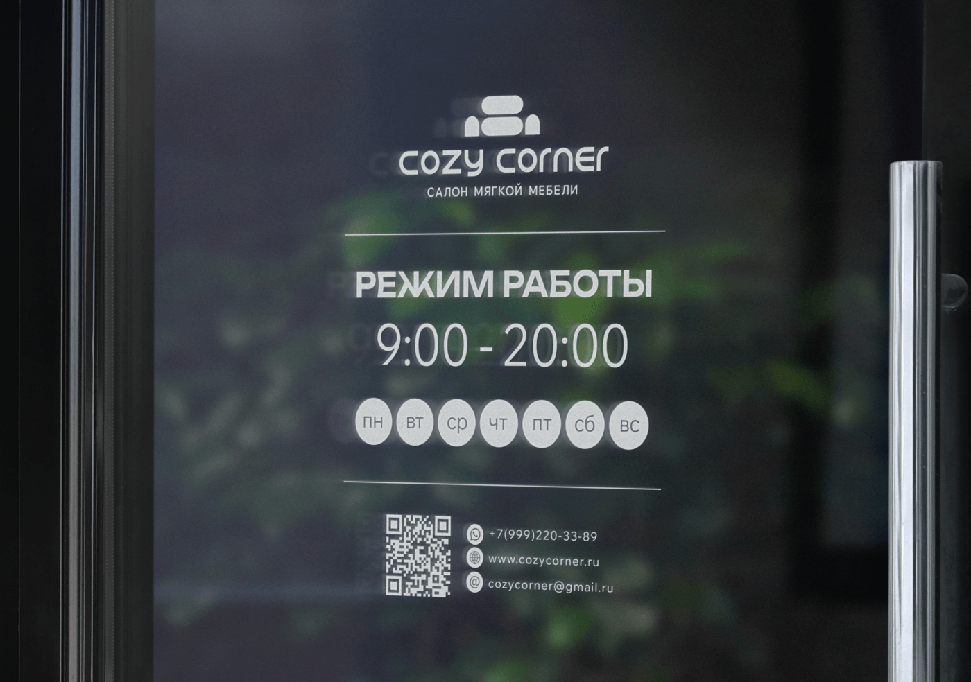 Брендинг салона мебели | ФИРМЕННЫЙ СТИЛЬ — Изображение №53 — Брендинг на Dprofile