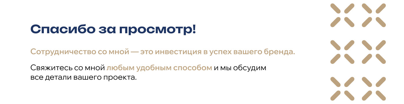 Брендинг салона мебели | ФИРМЕННЫЙ СТИЛЬ — Изображение №61 — Брендинг на Dprofile
