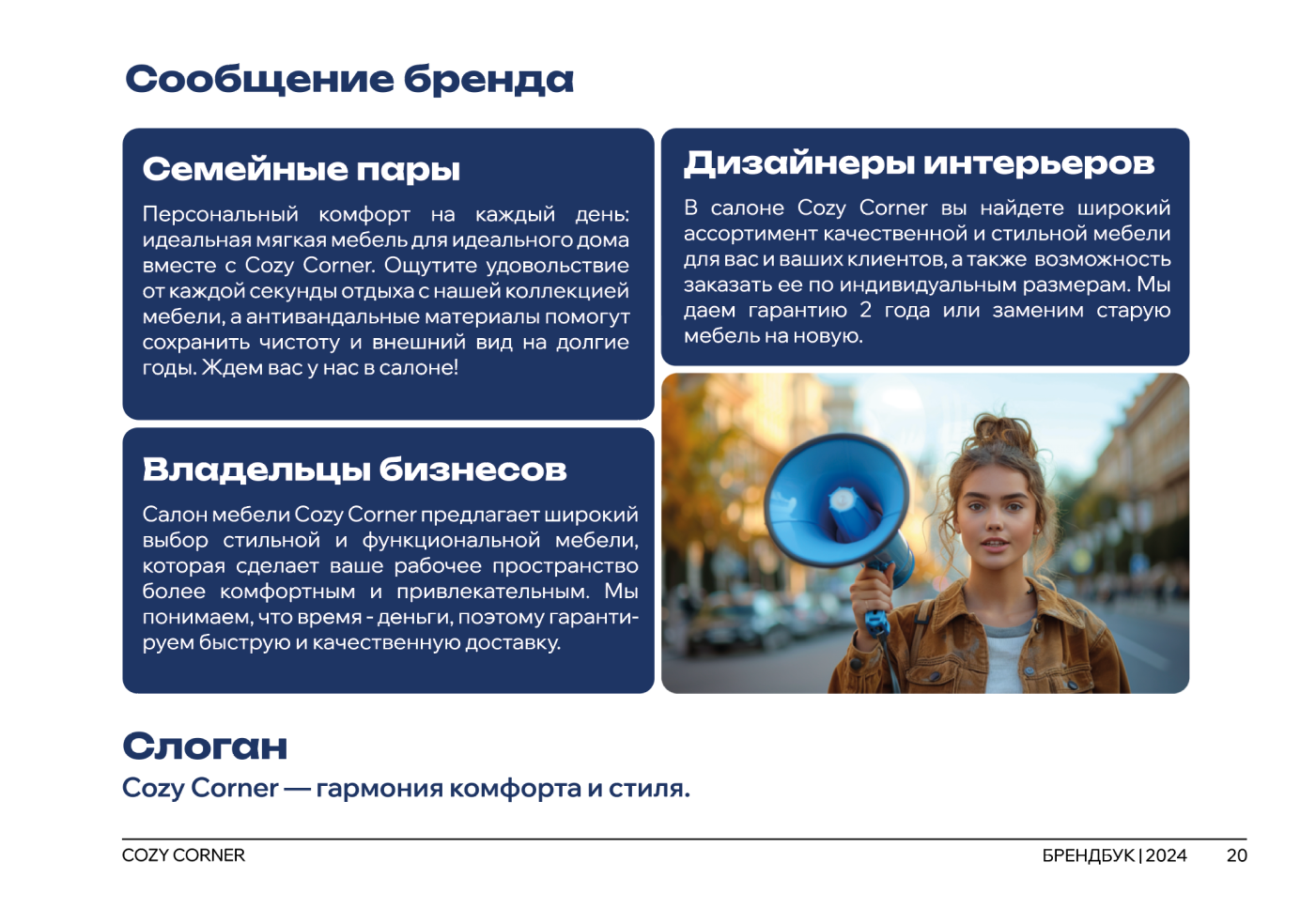 Брендинг салона мебели | ФИРМЕННЫЙ СТИЛЬ — Изображение №26 — Брендинг на Dprofile
