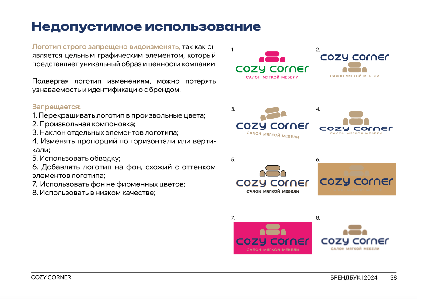 Брендинг салона мебели | ФИРМЕННЫЙ СТИЛЬ — Изображение №39 — Брендинг на Dprofile