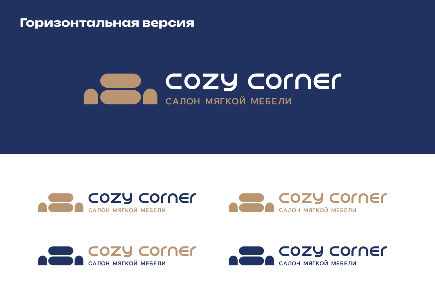 Брендинг салона мебели | ФИРМЕННЫЙ СТИЛЬ — Изображение №33 — Брендинг на Dprofile