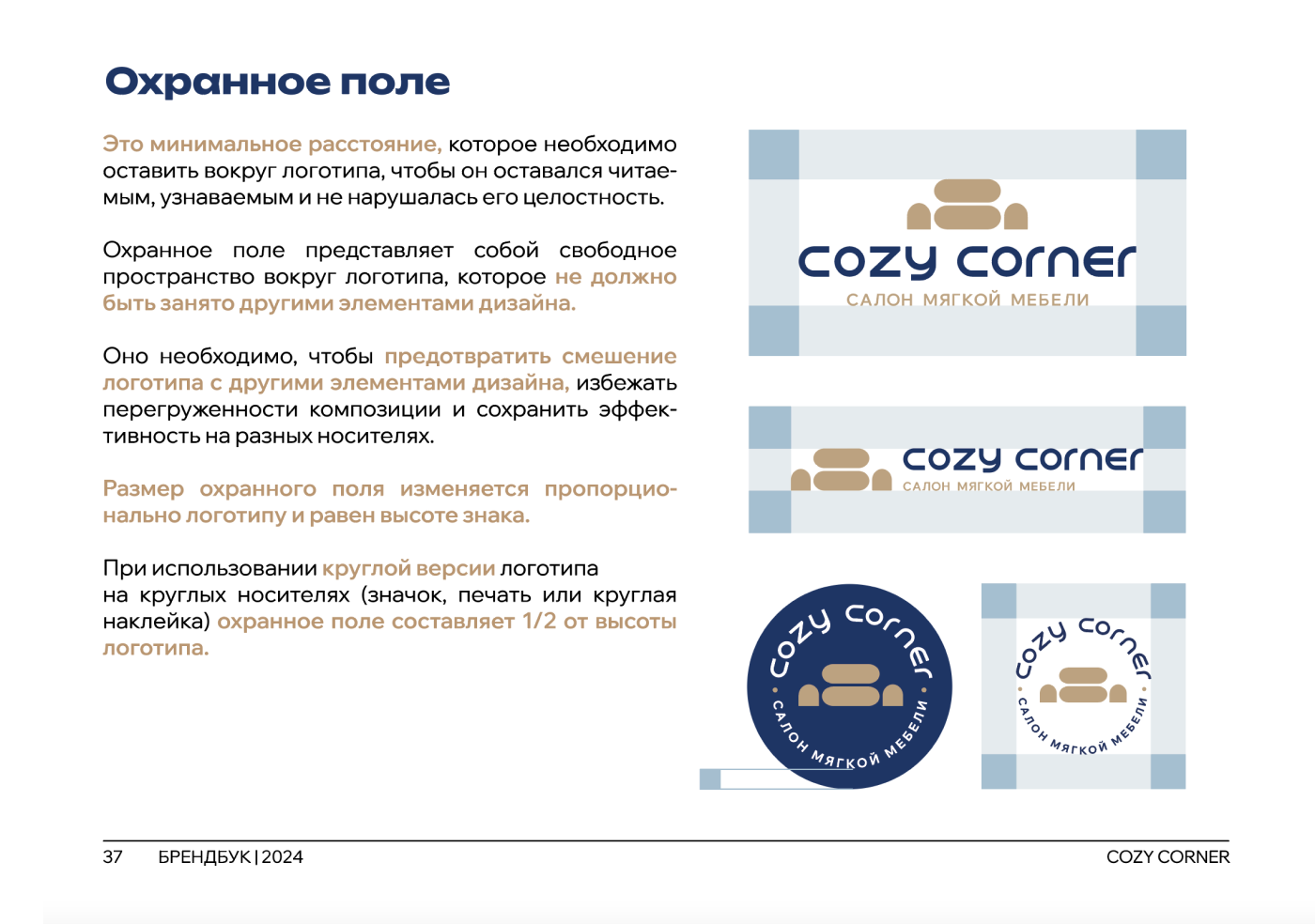 Брендинг салона мебели | ФИРМЕННЫЙ СТИЛЬ — Изображение №37 — Брендинг на Dprofile