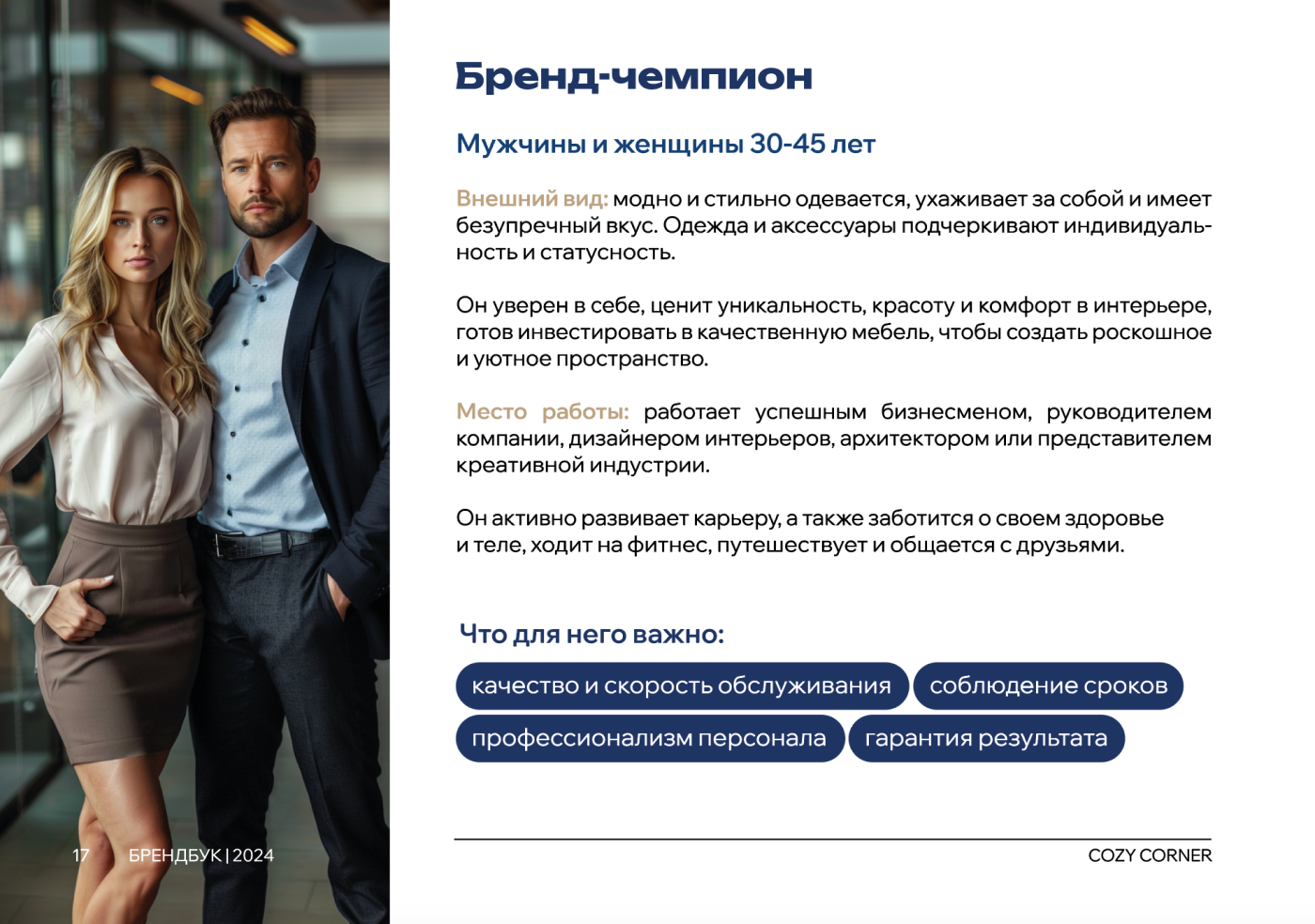Брендинг салона мебели | ФИРМЕННЫЙ СТИЛЬ — Изображение №23 — Брендинг на Dprofile