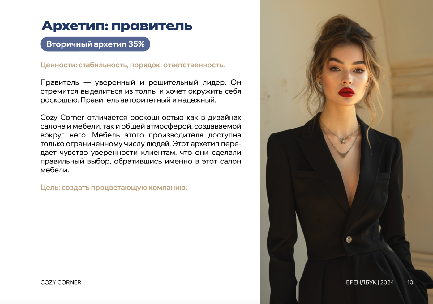 Брендинг салона мебели | ФИРМЕННЫЙ СТИЛЬ — Изображение №17 — Брендинг на Dprofile