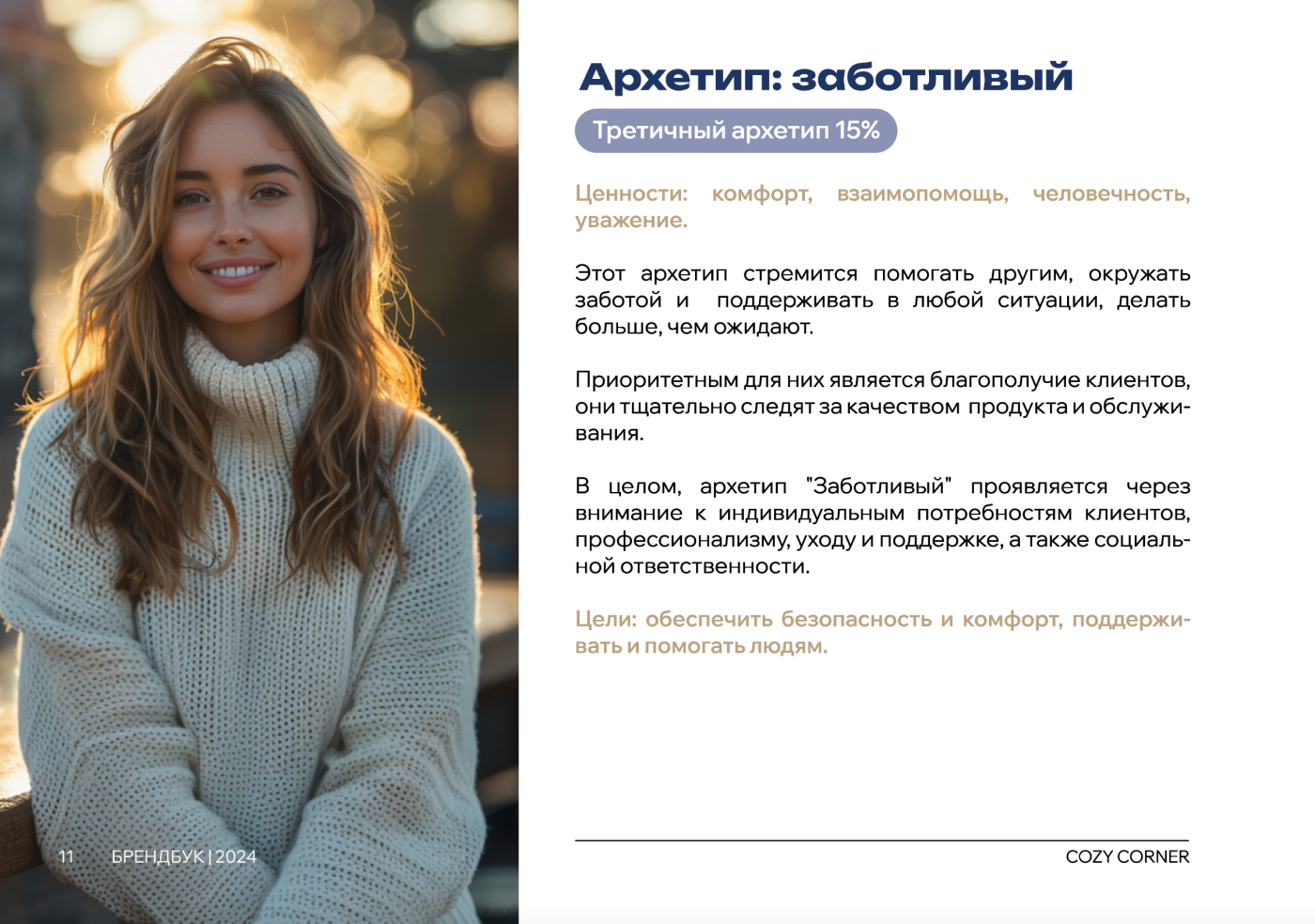 Брендинг салона мебели | ФИРМЕННЫЙ СТИЛЬ — Изображение №18 — Брендинг на Dprofile