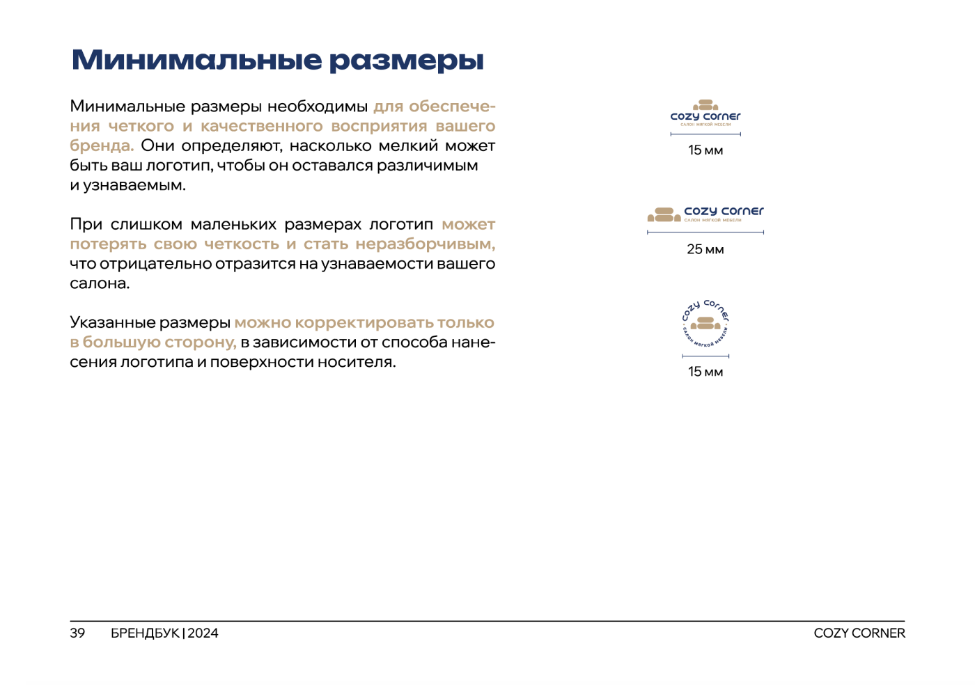 Брендинг салона мебели | ФИРМЕННЫЙ СТИЛЬ — Изображение №38 — Брендинг на Dprofile