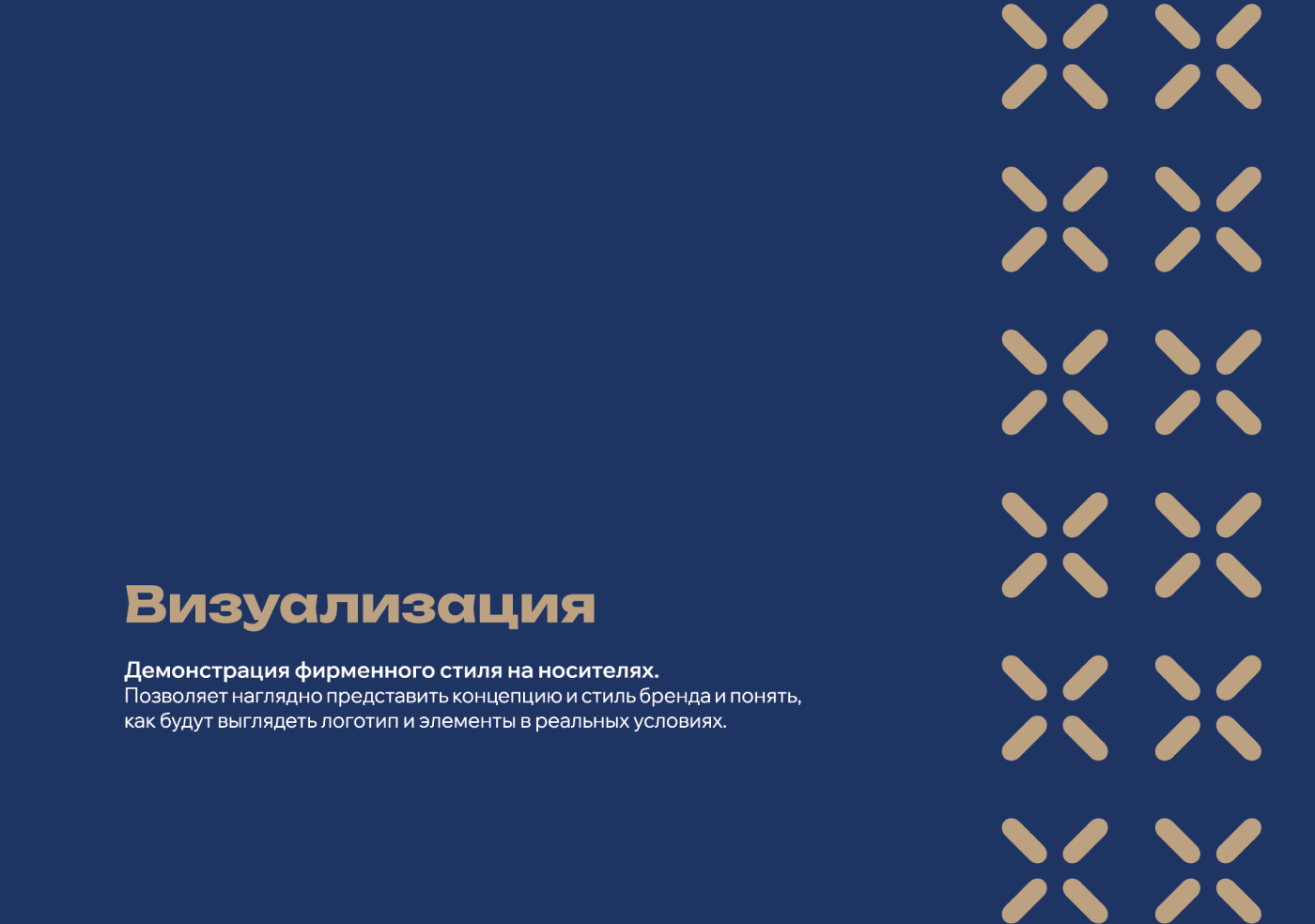 Брендинг салона мебели | ФИРМЕННЫЙ СТИЛЬ — Изображение №51 — Брендинг на Dprofile