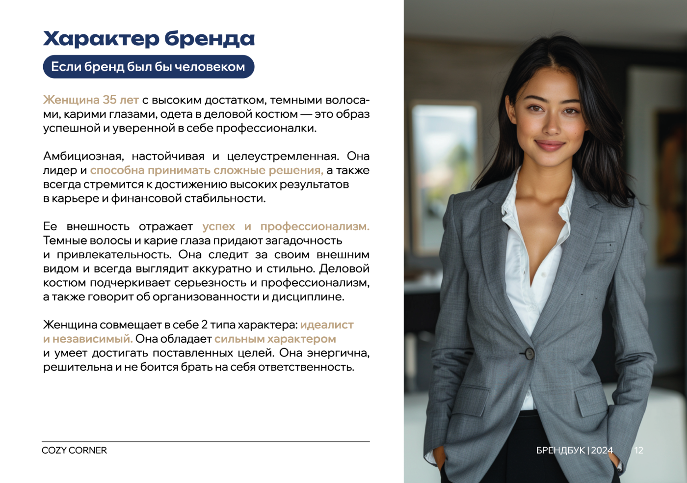Брендинг салона мебели | ФИРМЕННЫЙ СТИЛЬ — Изображение №21 — Брендинг на Dprofile