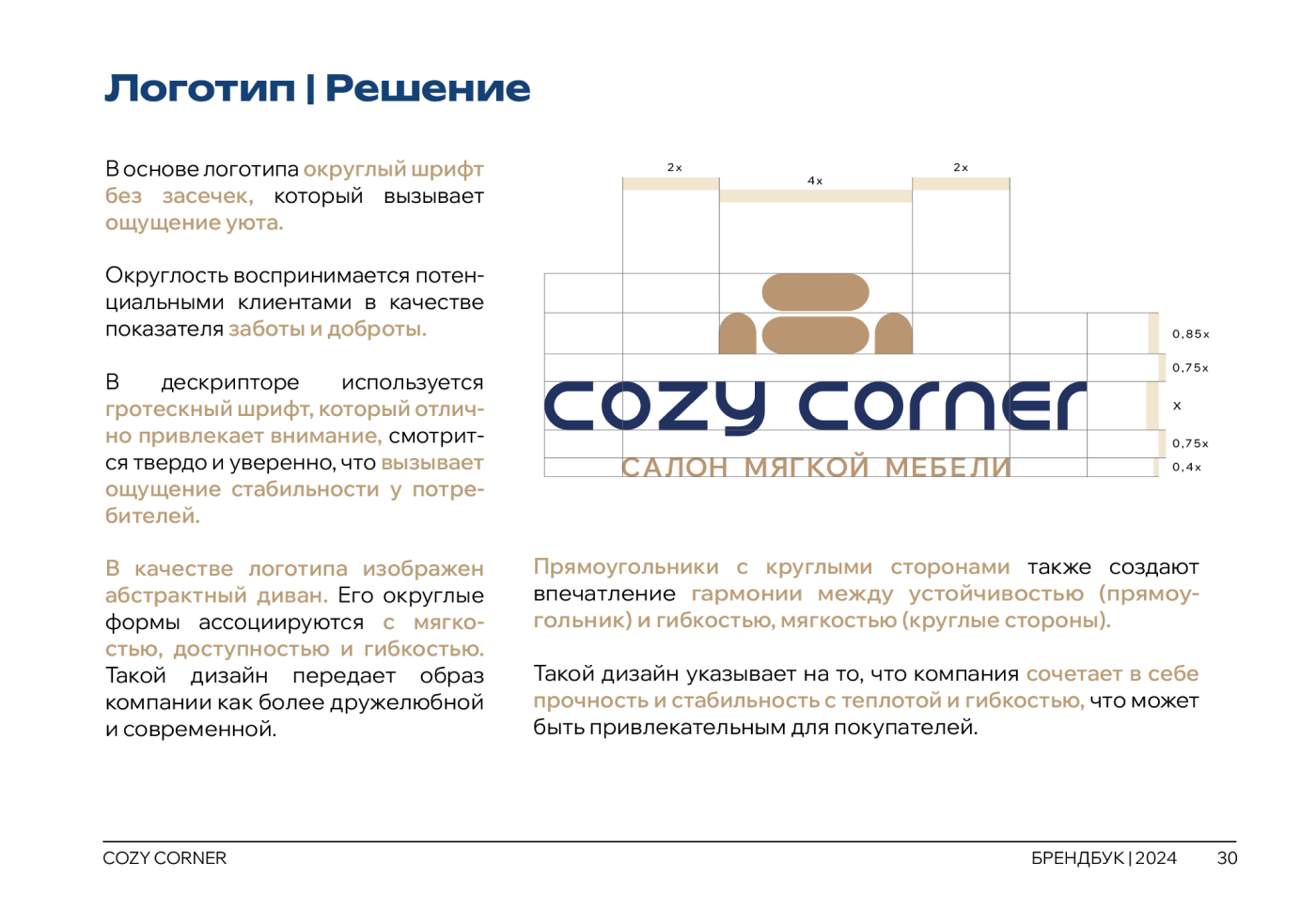 Брендинг салона мебели | ФИРМЕННЫЙ СТИЛЬ — Изображение №30 — Брендинг на Dprofile