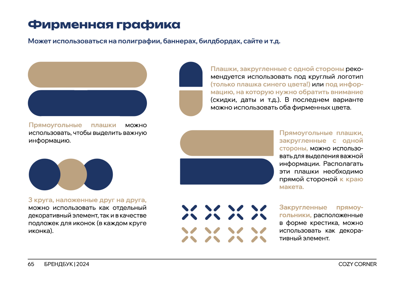 Брендинг салона мебели | ФИРМЕННЫЙ СТИЛЬ — Изображение №49 — Брендинг на Dprofile