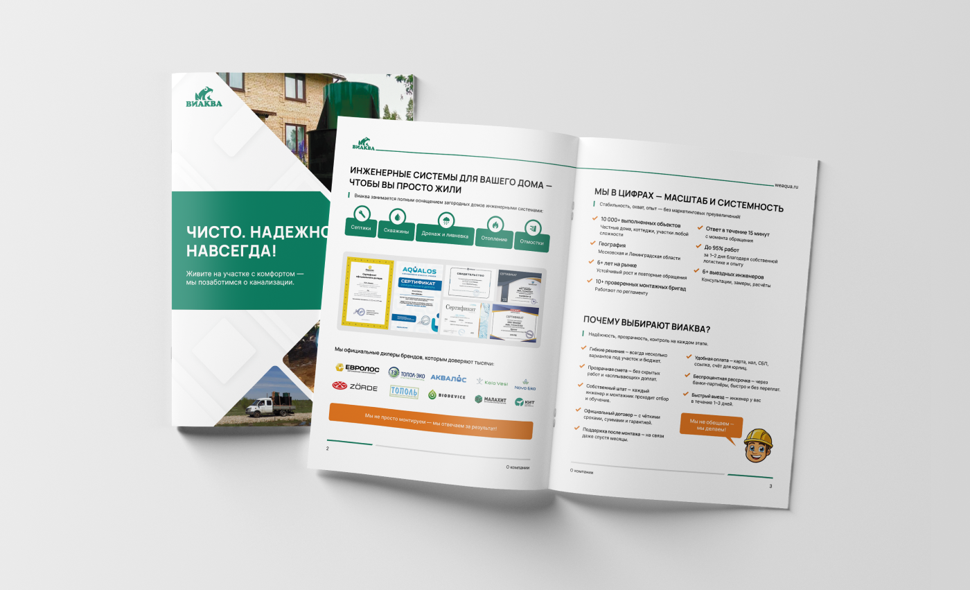 Дизайн многостранички / верстка каталога — Изображение №5 — Графика на Dprofile