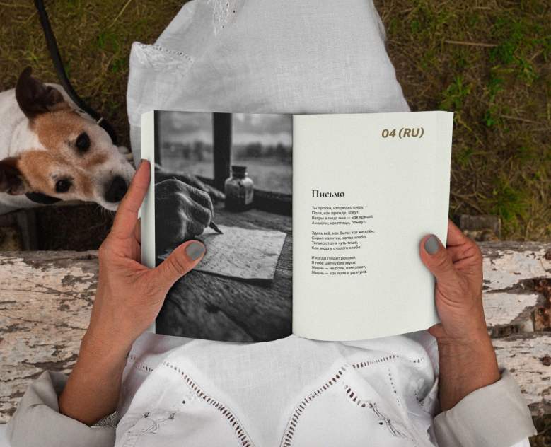 Верстка книги / каталога / сборник стихов на Dprofile