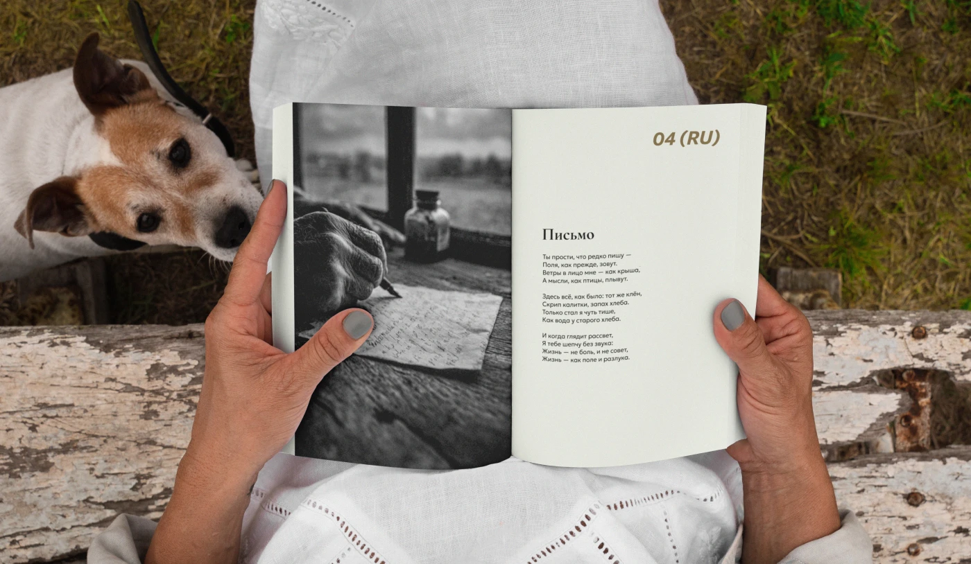 Верстка книги / каталога / сборник стихов — Изображение №2 — Графика на Dprofile