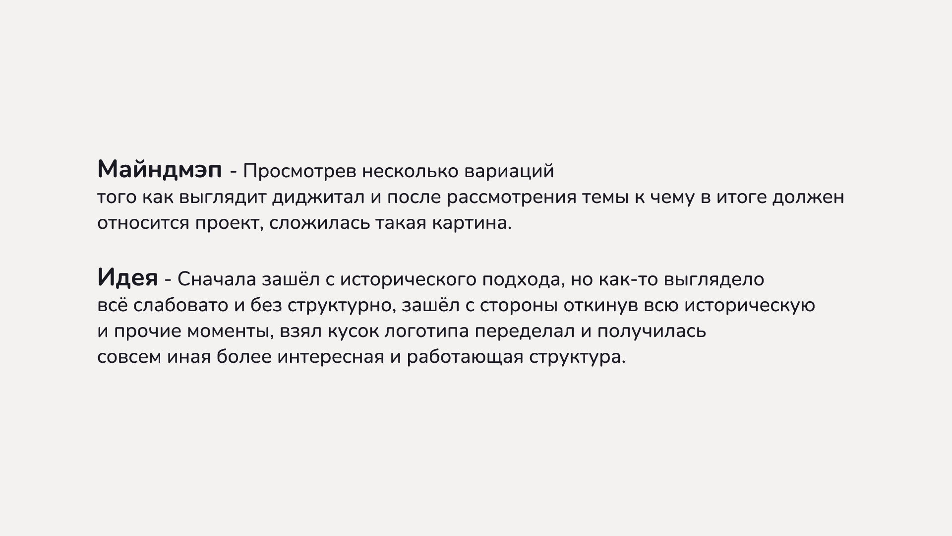 «СТРЕЛА» Диджитал. — Изображение №3 — Брендинг, Графика на Dprofile
