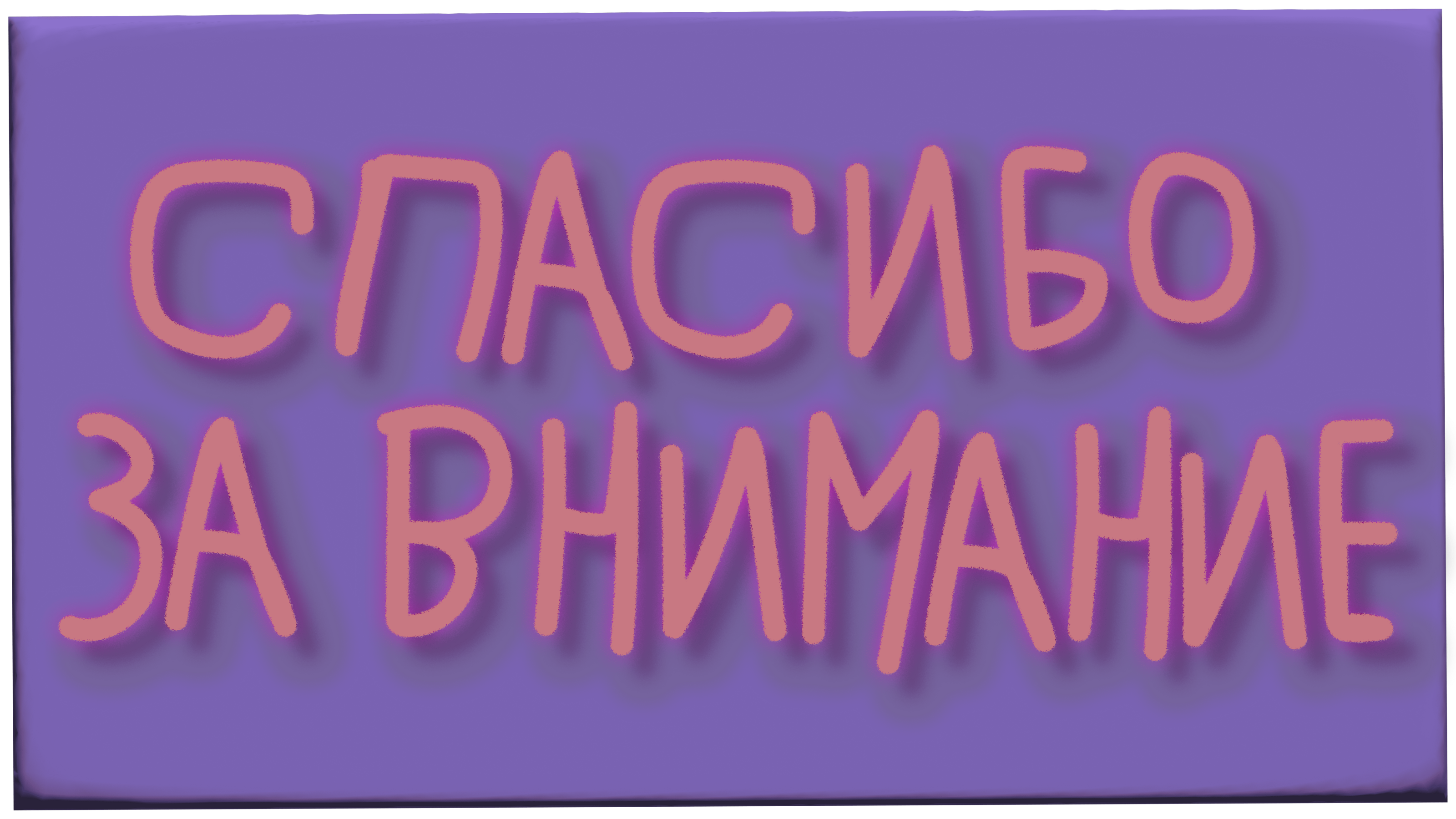 «СТРЕЛА» Диджитал. — Изображение №14 — Брендинг, Графика на Dprofile
