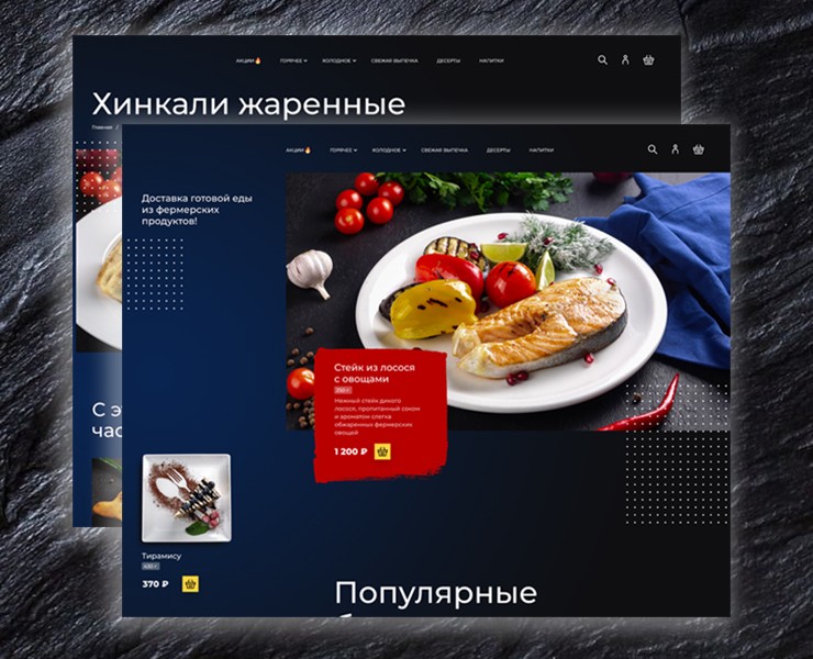 Сайт доставки еды на Dprofile
