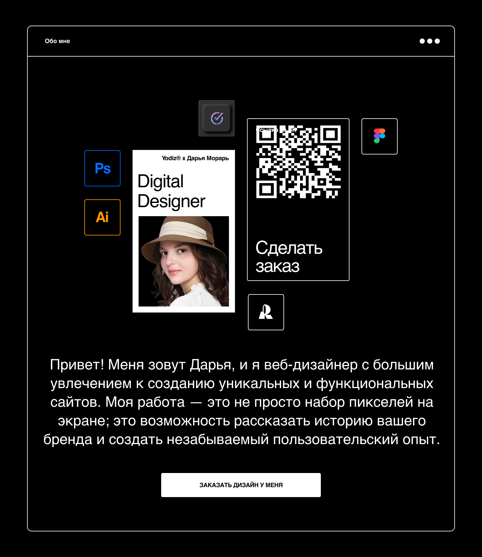 Проект сайта портфолио для веб-дизайнера — Изображение №3 — Интерфейсы, Брендинг на Dprofile