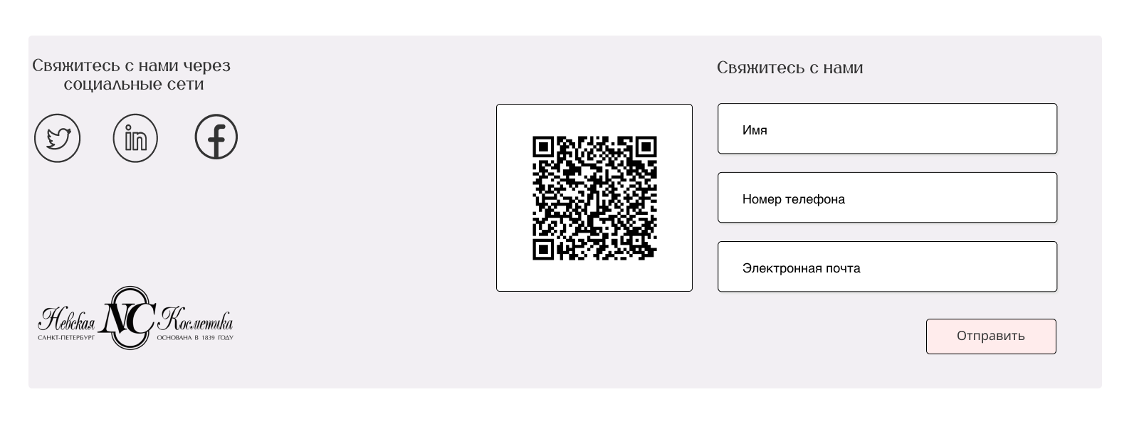 Проект сайта для бренда Невская Косметика — Изображение №6 — Интерфейсы, Брендинг на Dprofile