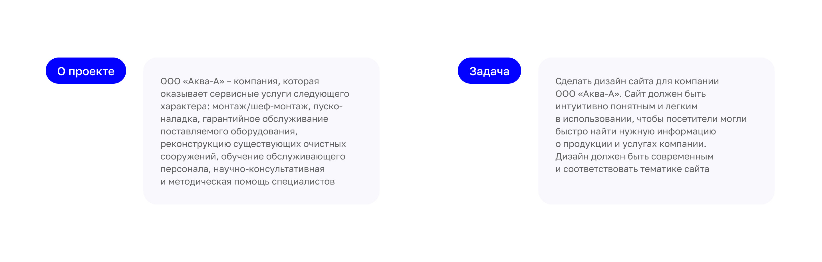 faas // дизайн сайта для Aqua-a — Изображение №2 — Интерфейсы на Dprofile