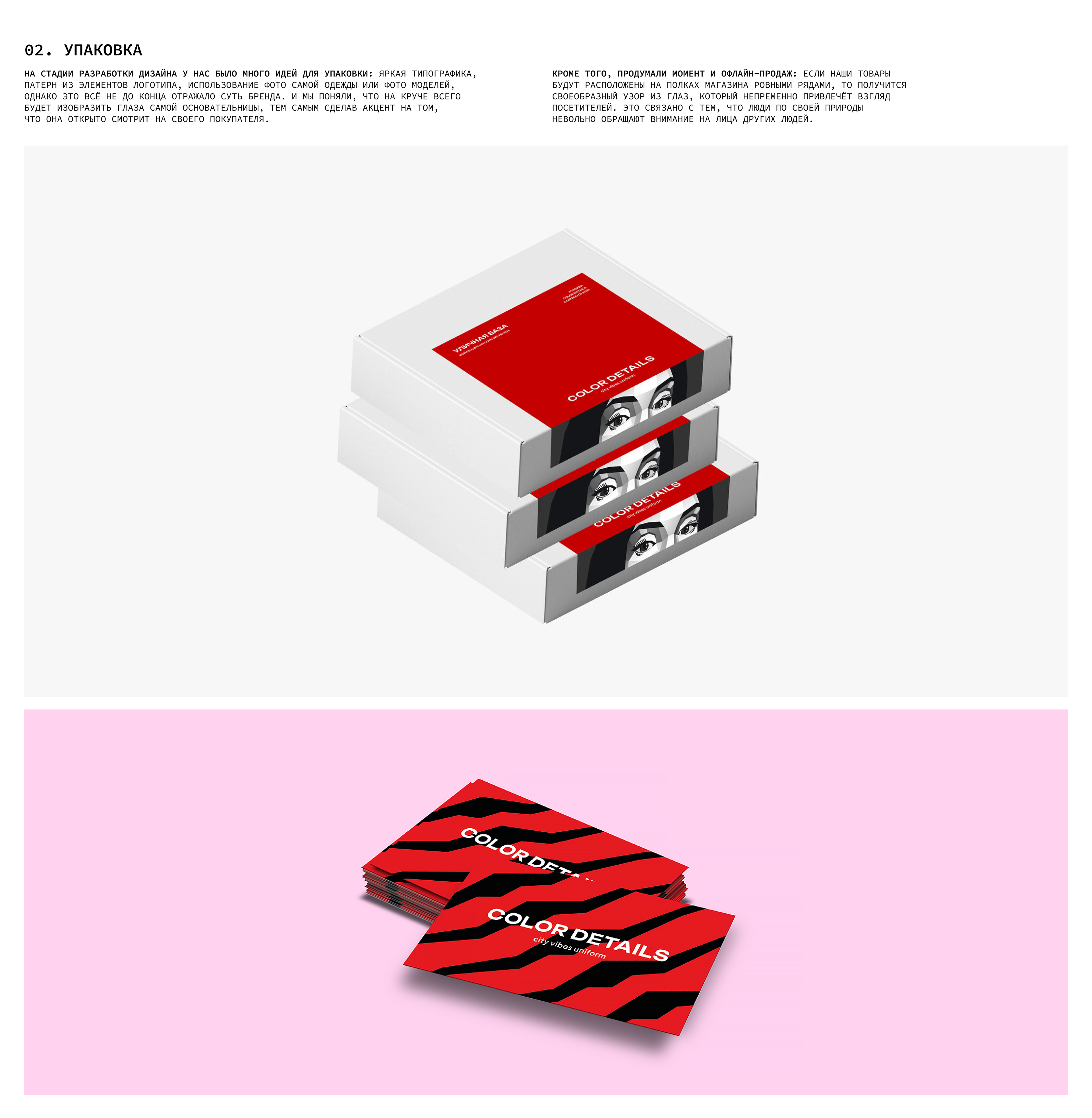 faas // брендинг Color Details — Изображение №5 — Интерфейсы, Брендинг на Dprofile