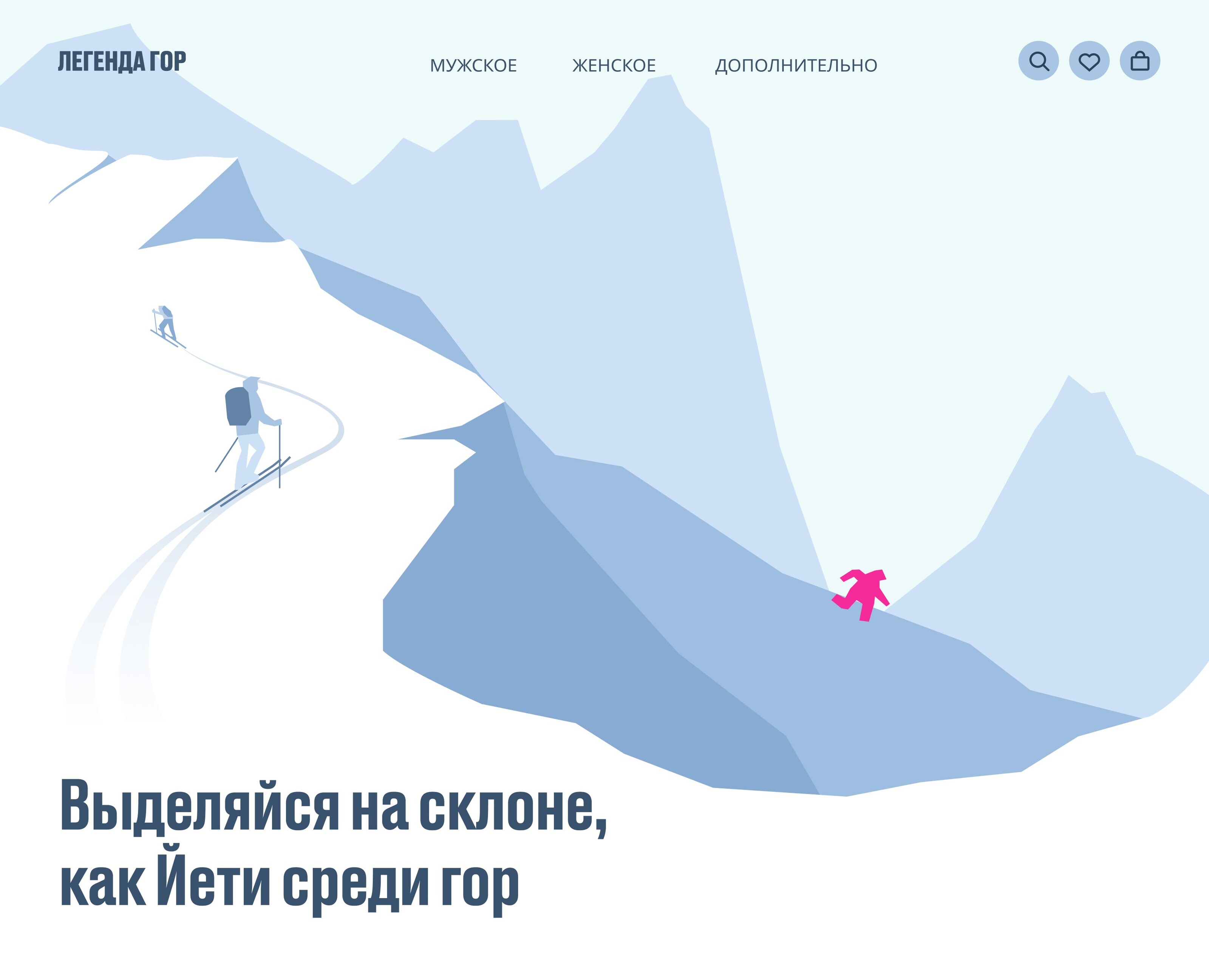 Легенда гор | Landing — Интерфейсы, Брендинг на Dprofile