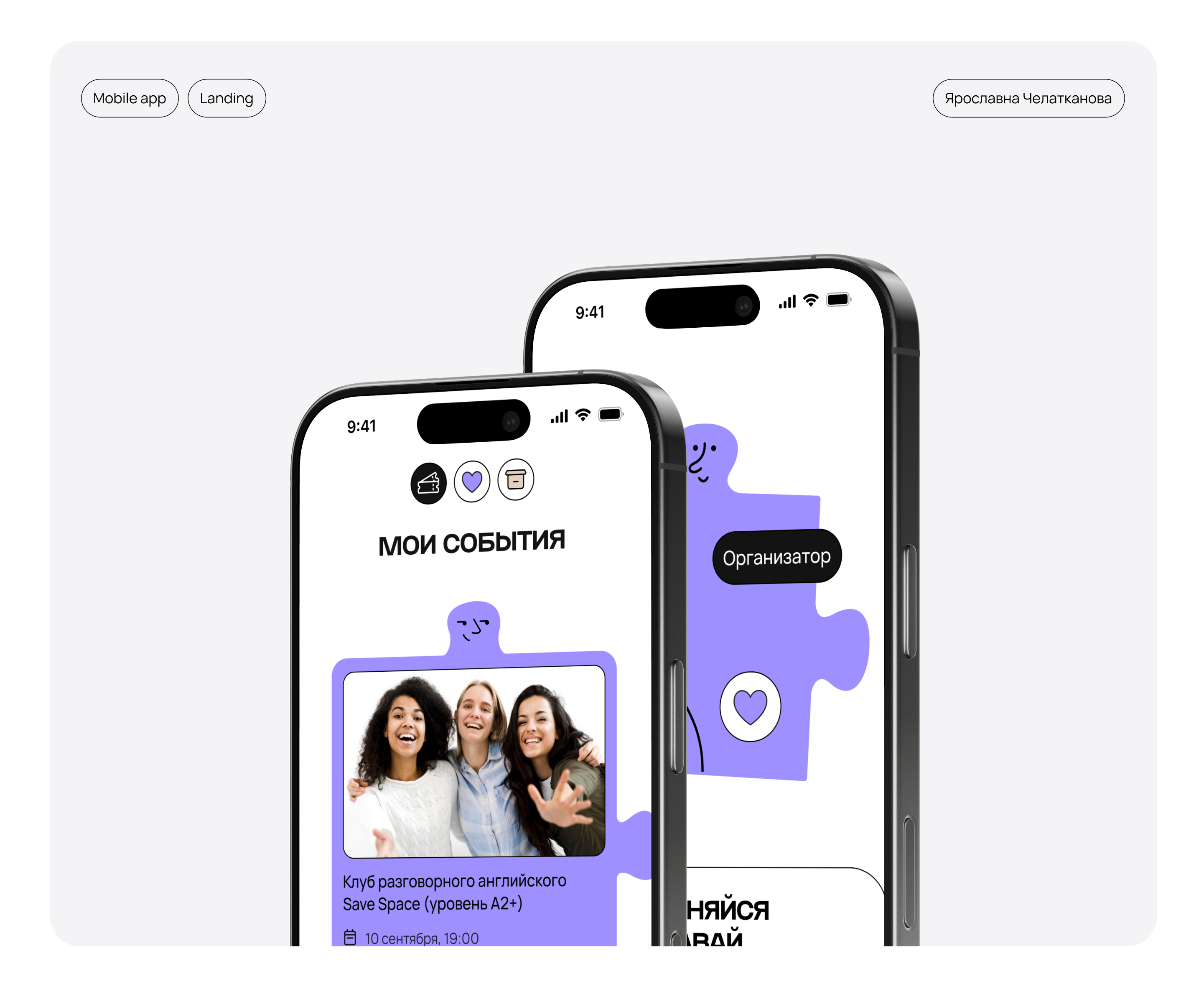 Присоединяйся | UX/UI — Изображение №1 — Интерфейсы, Брендинг на Dprofile