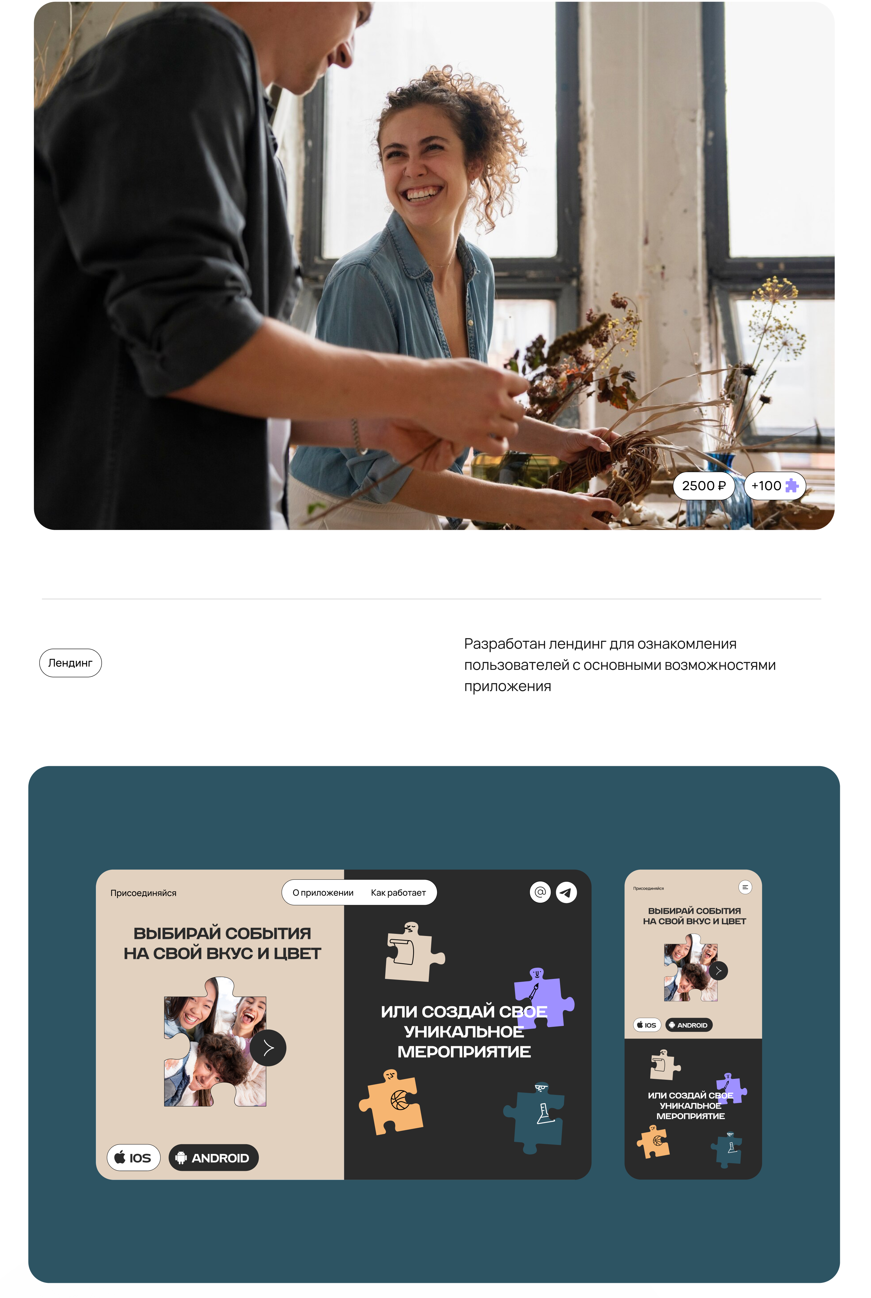 Присоединяйся | UX/UI — Изображение №11 — Интерфейсы, Брендинг на Dprofile