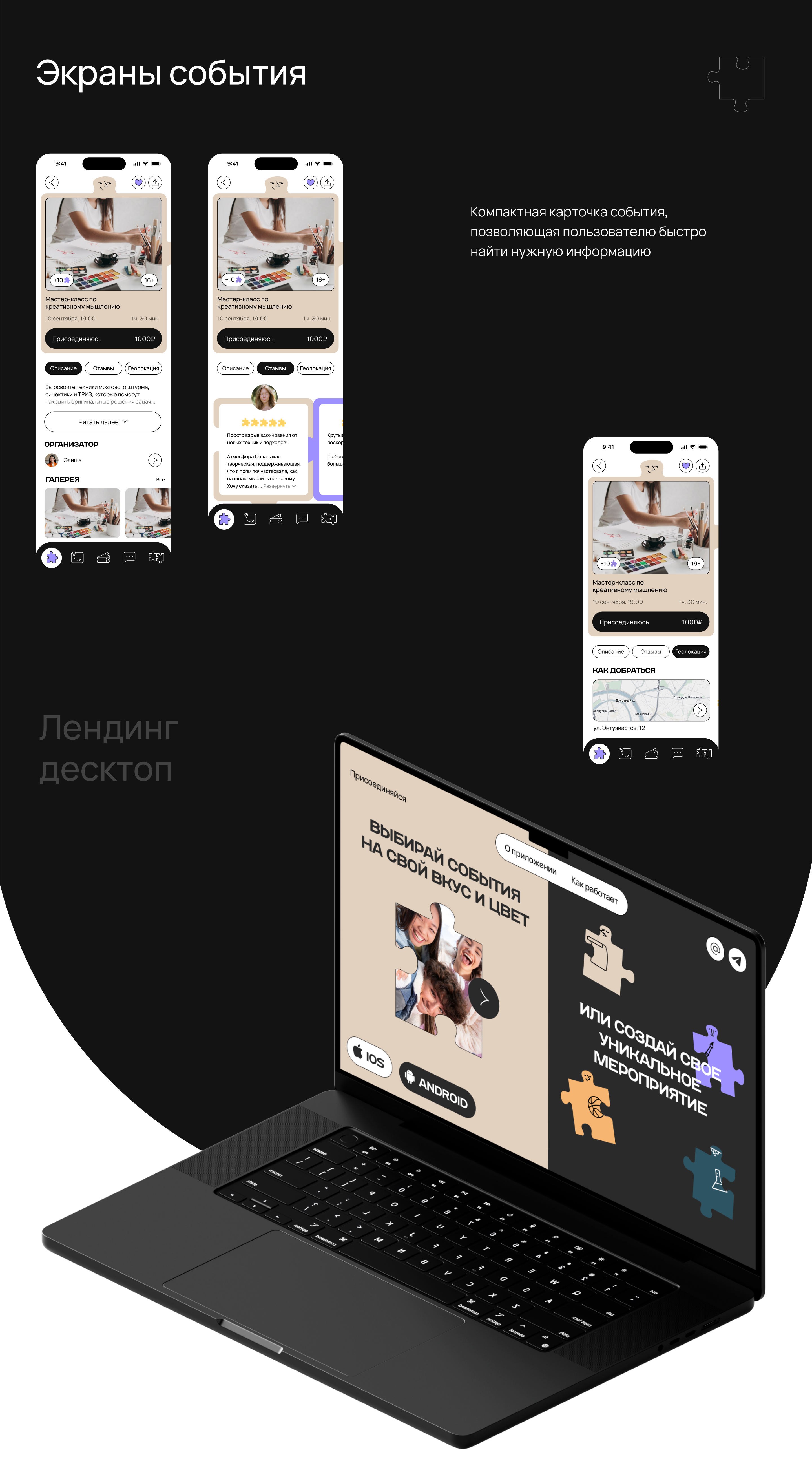 Присоединяйся | UX/UI — Изображение №6 — Интерфейсы, Брендинг на Dprofile
