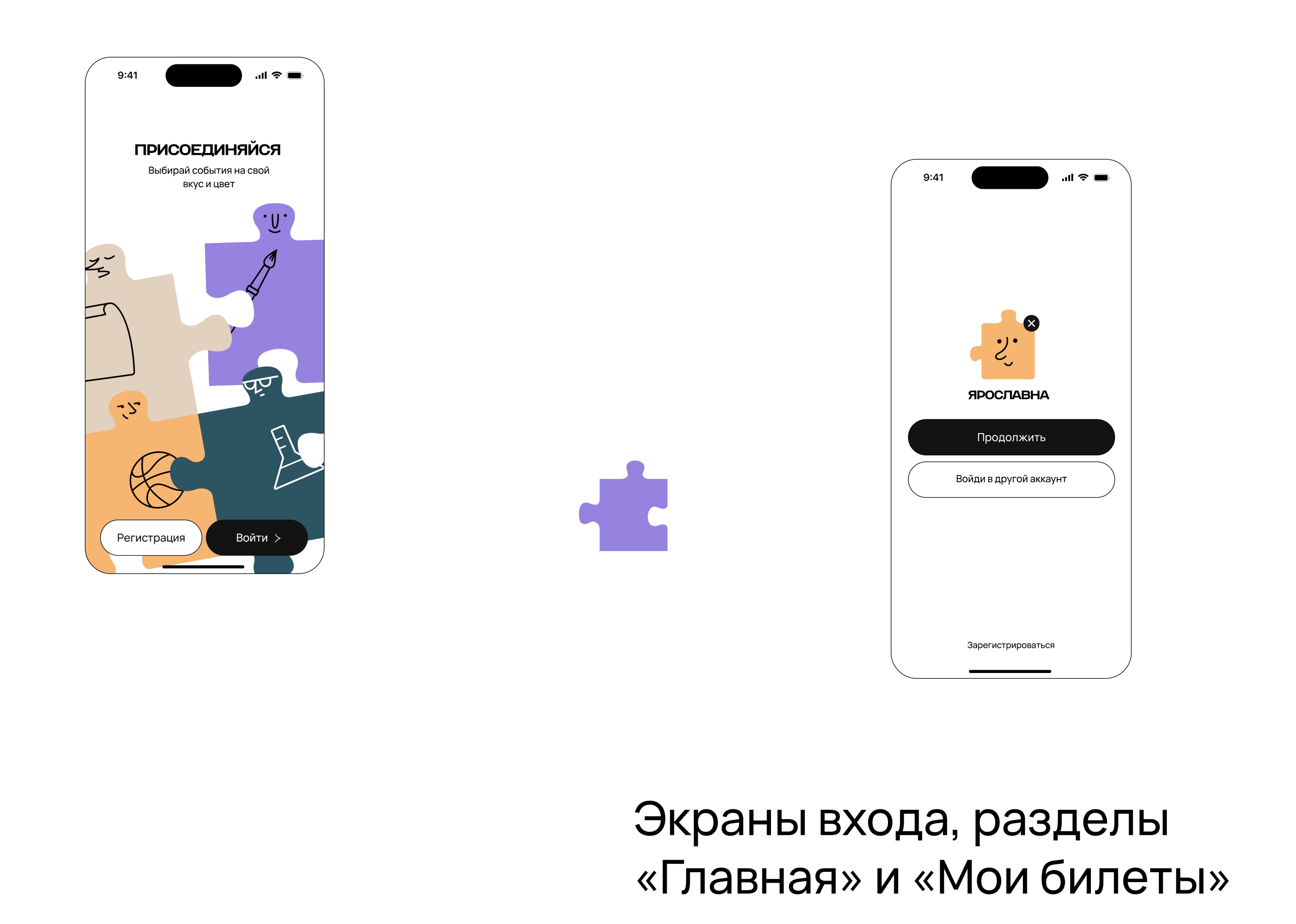Присоединяйся | UX/UI — Изображение №7 — Интерфейсы, Брендинг на Dprofile