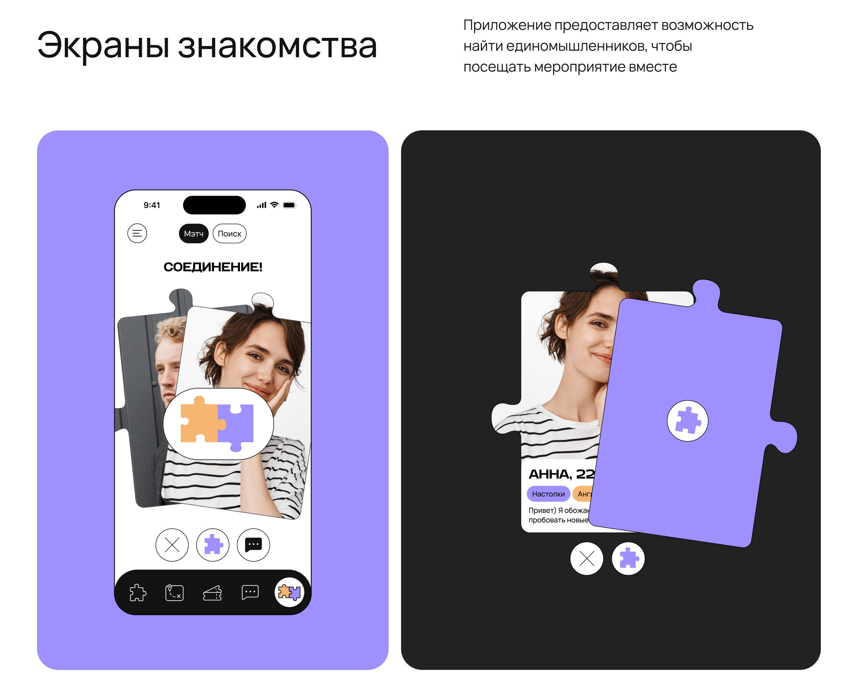 Присоединяйся | UX/UI — Изображение №10 — Интерфейсы, Брендинг на Dprofile