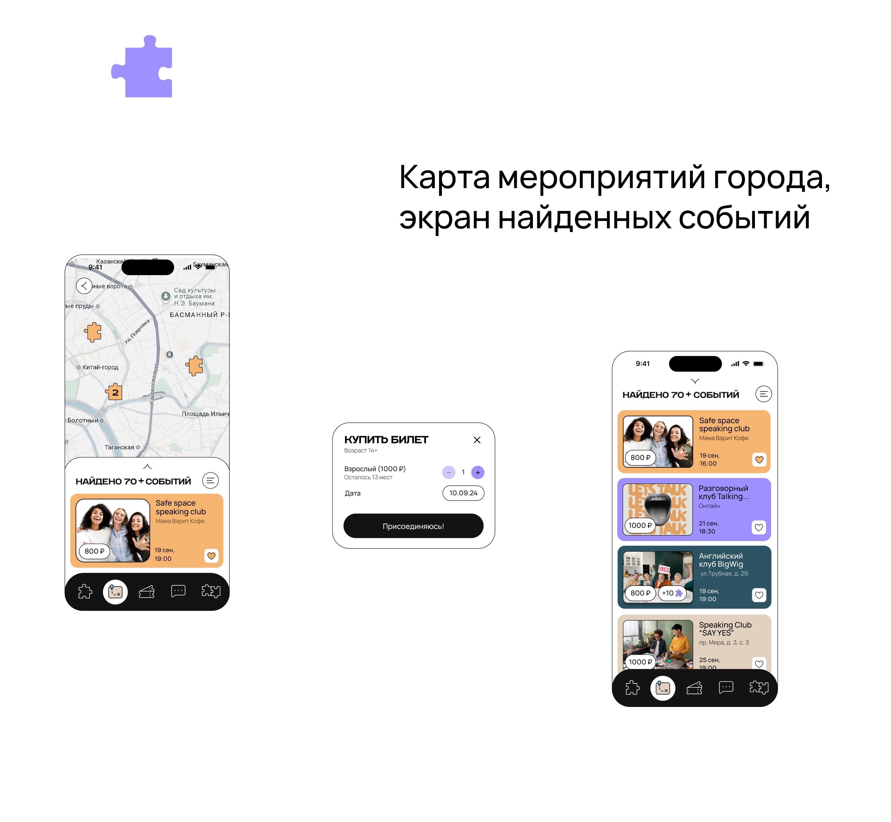 Присоединяйся | UX/UI — Изображение №9 — Интерфейсы, Брендинг на Dprofile